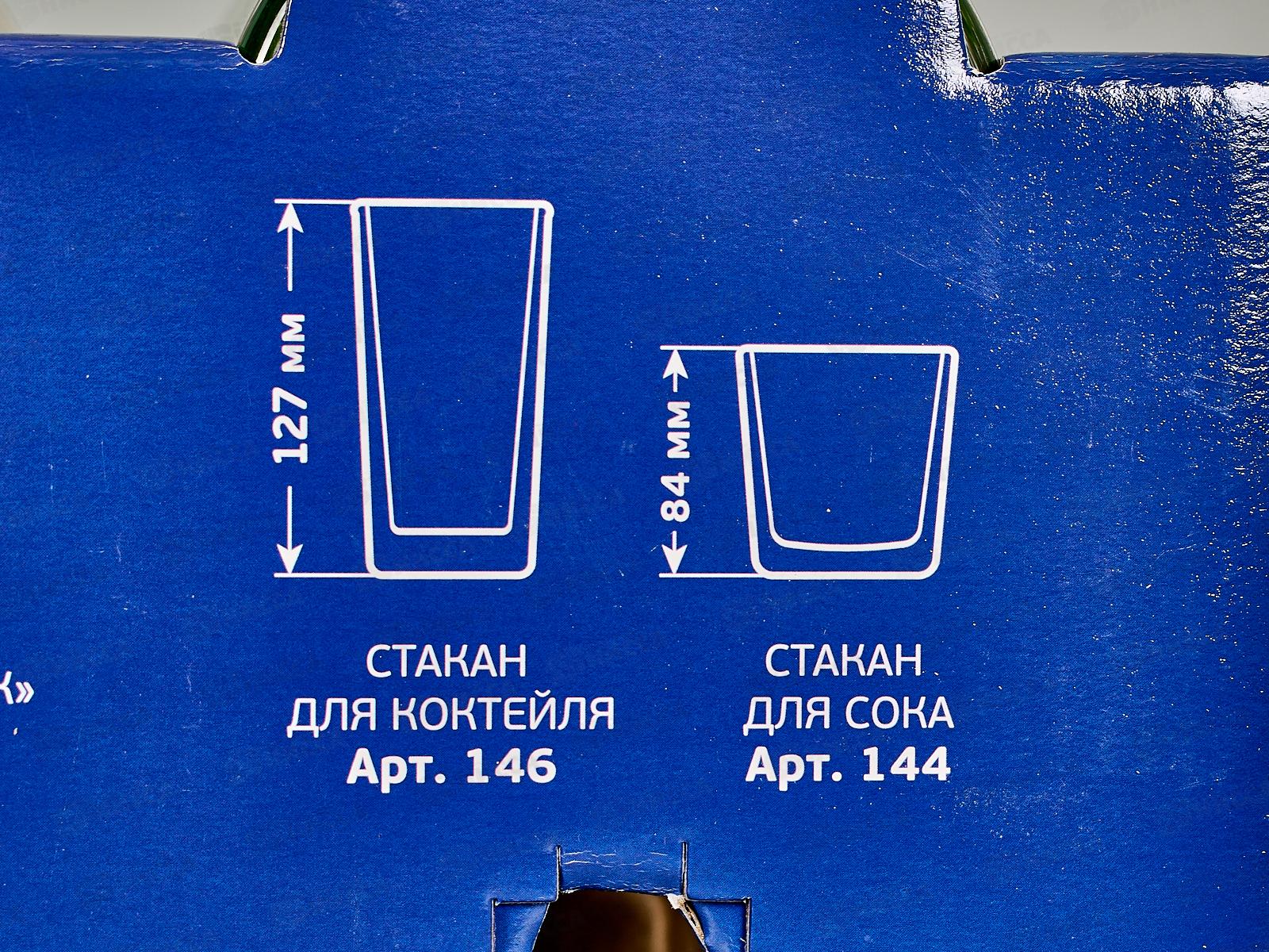 Набор стаканов 250мл 6шт 144-Д Тропики *4