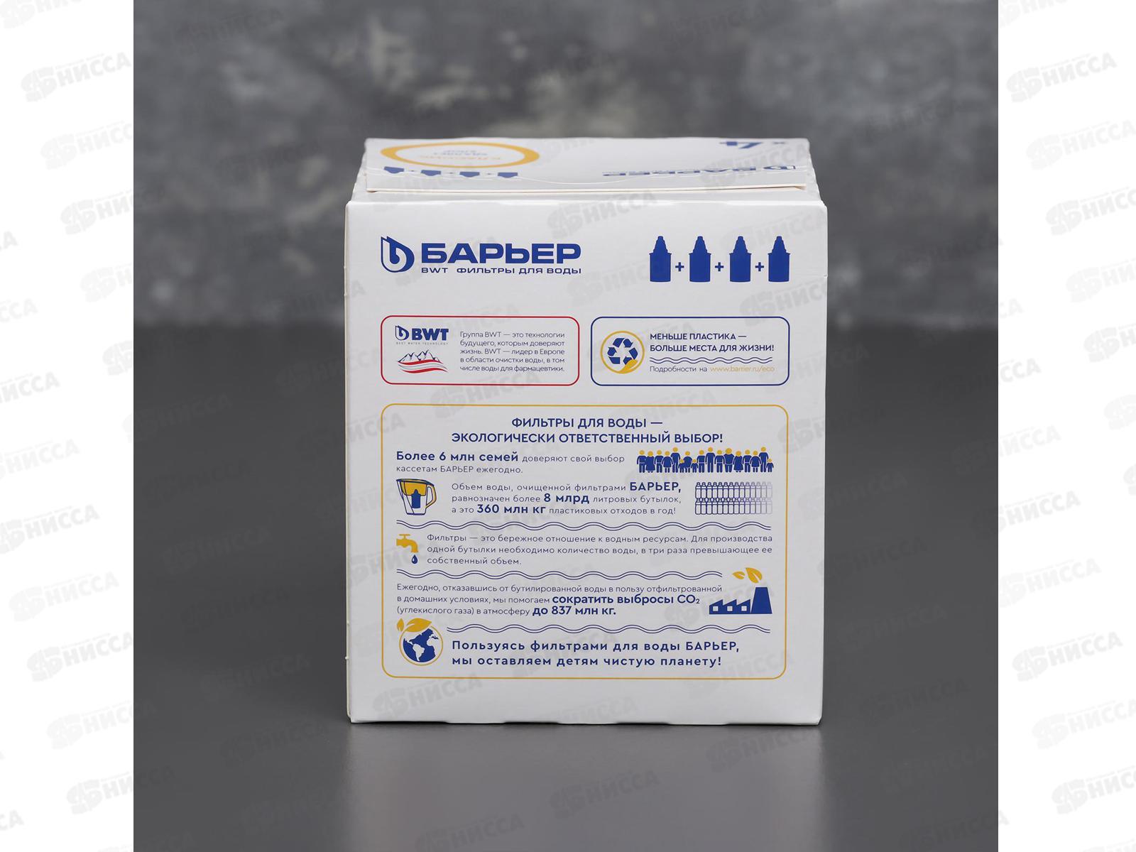 Картридж Барьер КЛАССИК 4шт