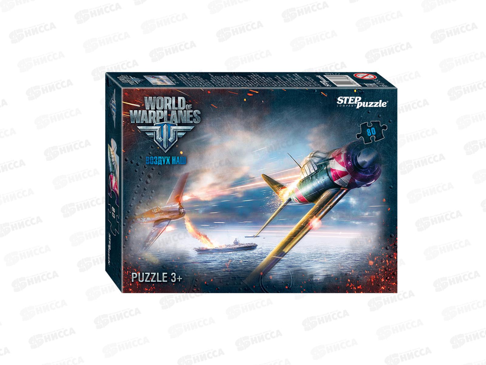 ПАЗЛЫ 80 элементов 77168 World of Tanks  *32