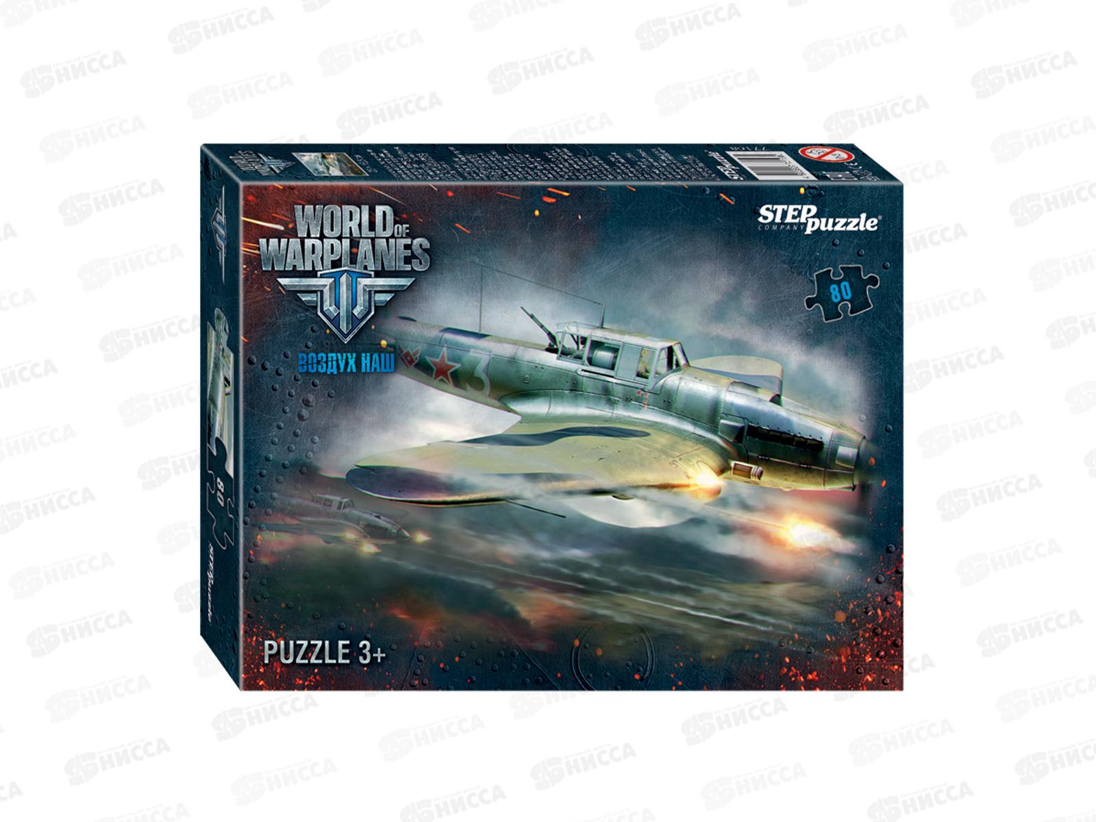 ПАЗЛЫ 80 элементов 77168 World of Tanks  *32