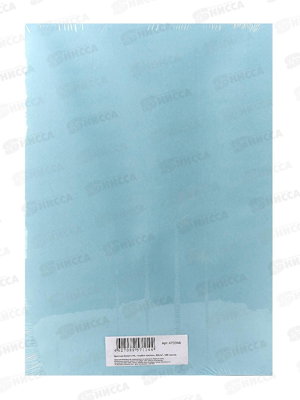 Бумага ксероксная P80 100л А4 Color Code паст голуб 473346 *20