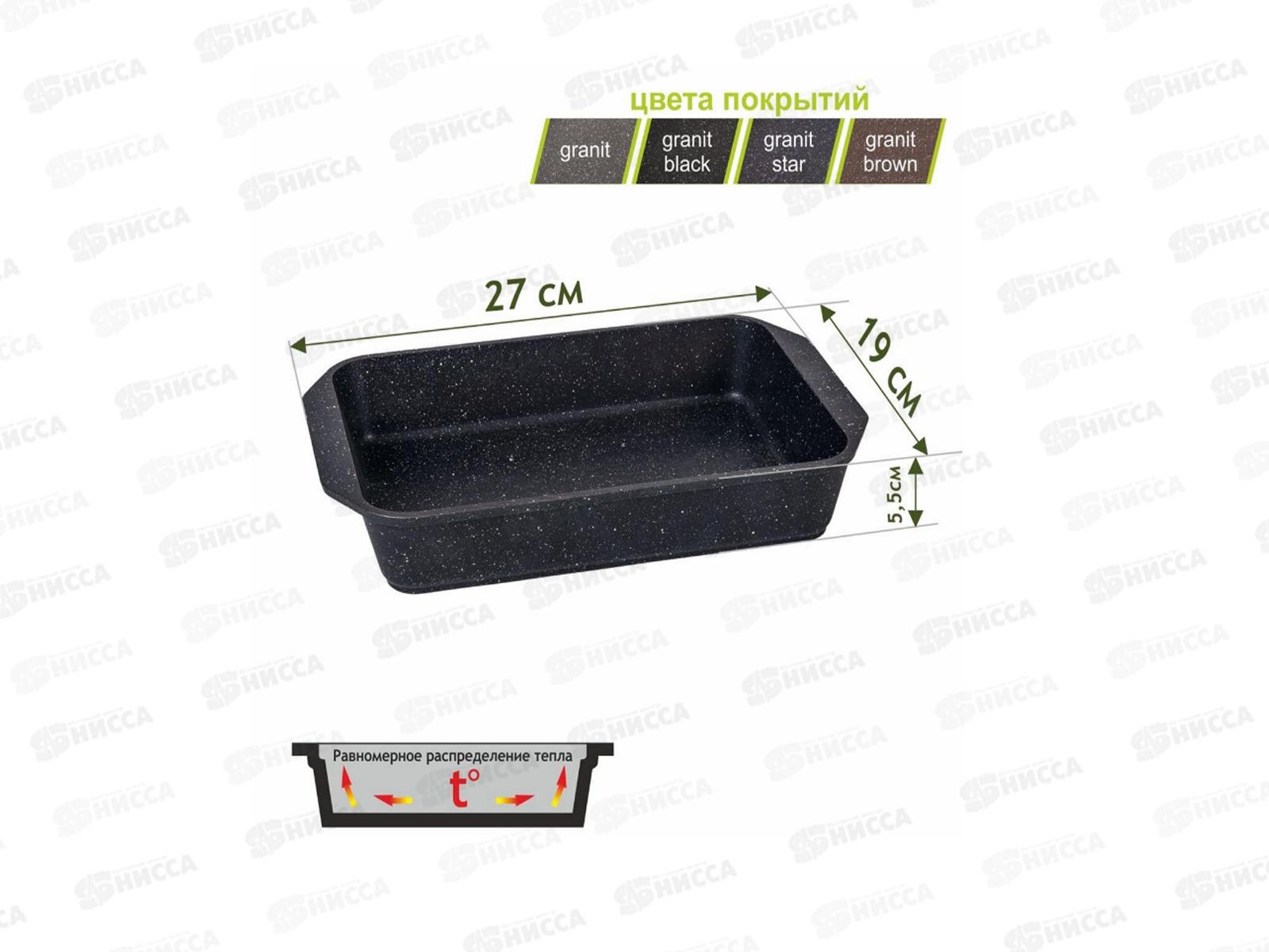Противень антипригарное покрытие гранит 19*27см 92701