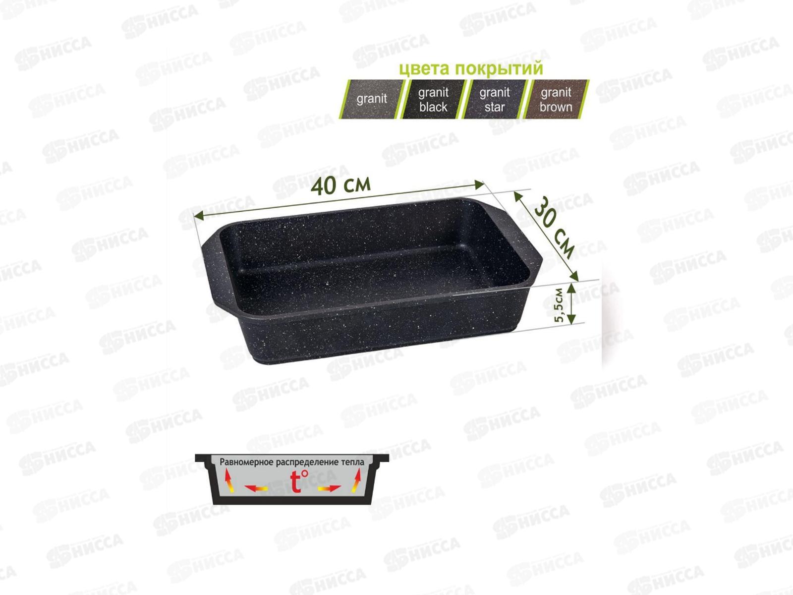 Противень антипригарное покрытие гранит 30*40см 95701