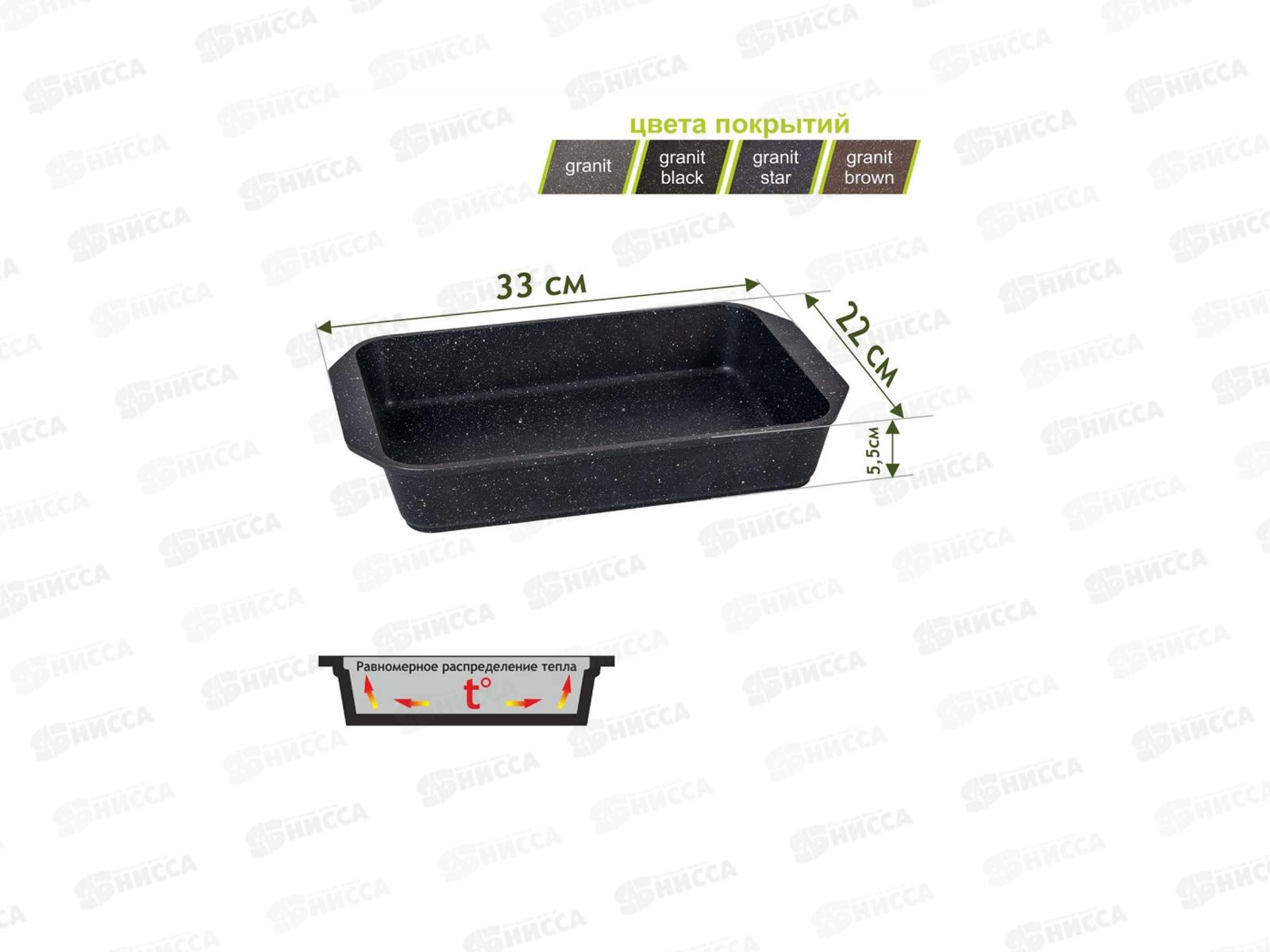 Противень антипригарное покрытие гранит 33*22см 93701