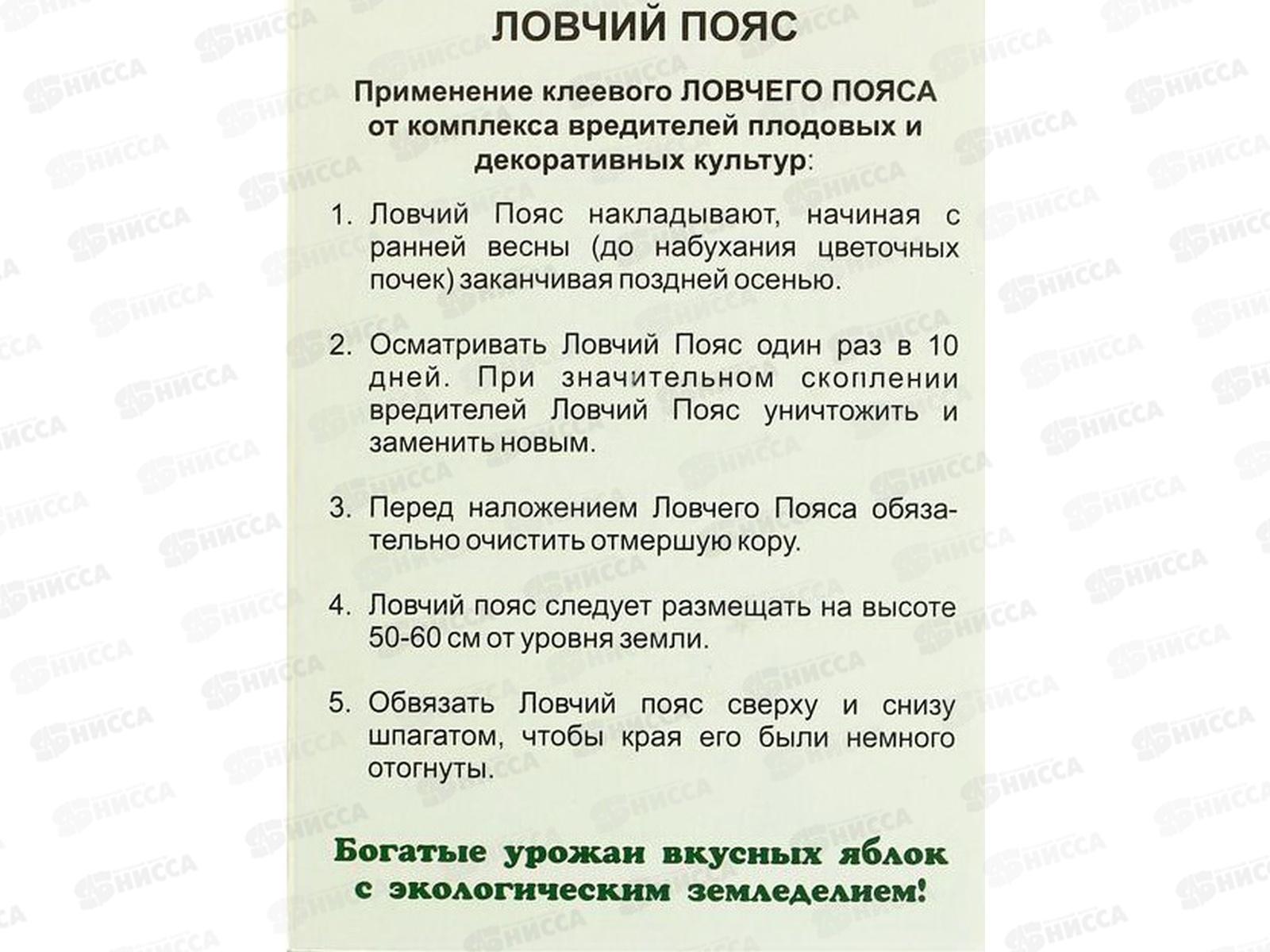 Ловчий пояс *20  БИ