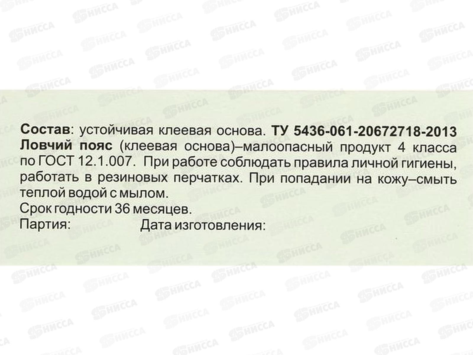 Ловчий пояс *20  БИ