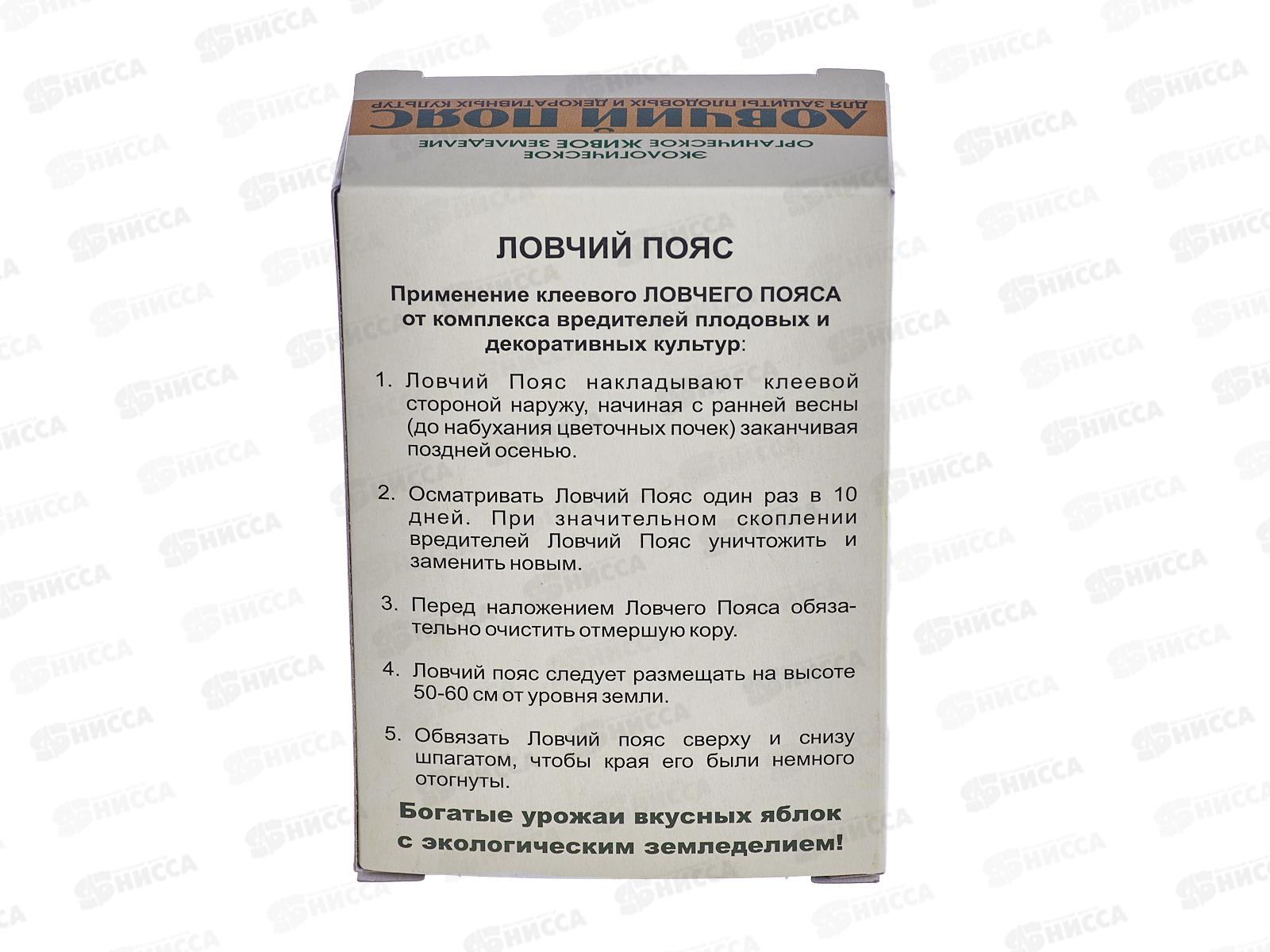 Ловчий пояс *20  БИ