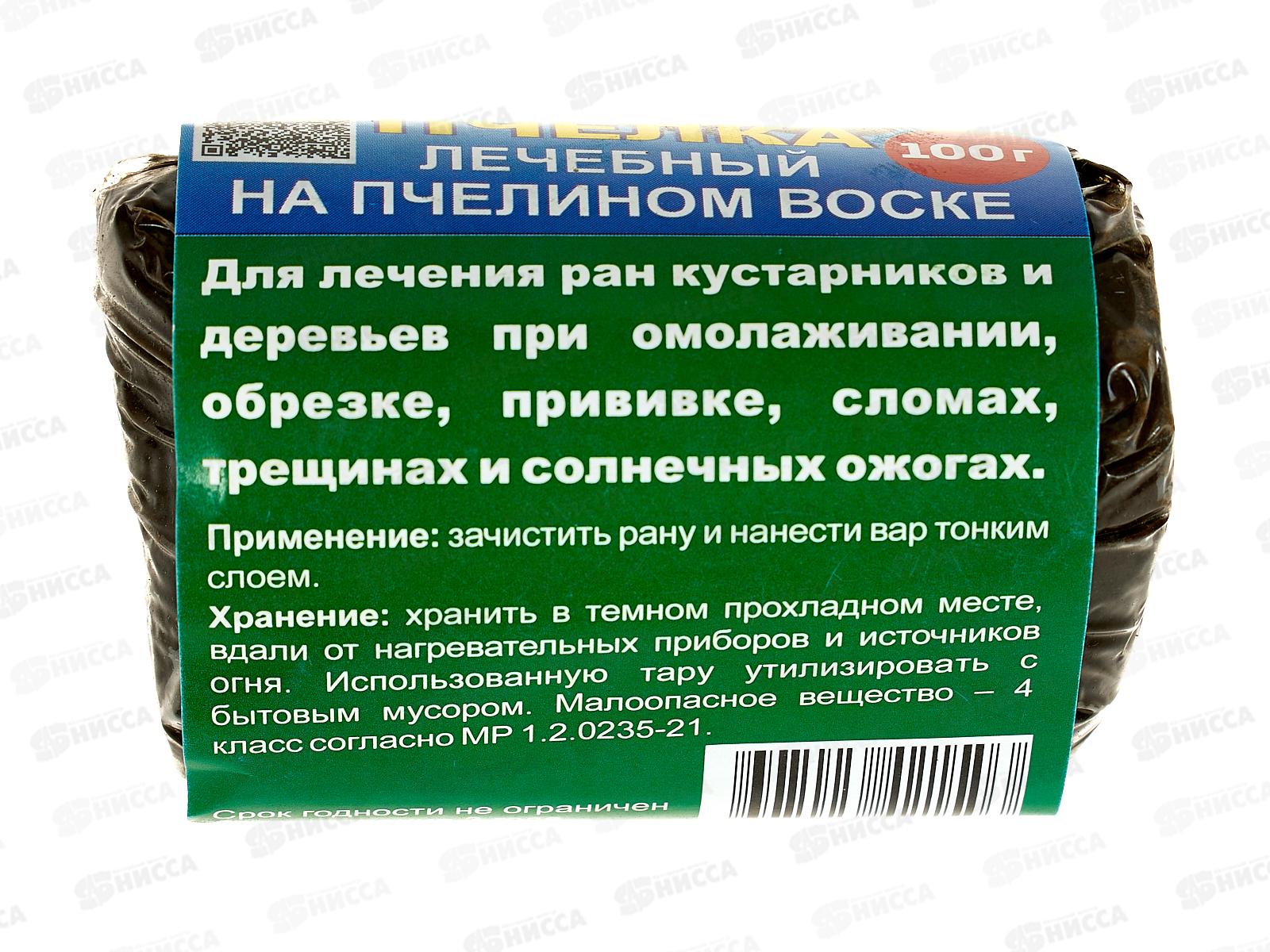ВАР садовый 100гр Пчелка *30  БИ