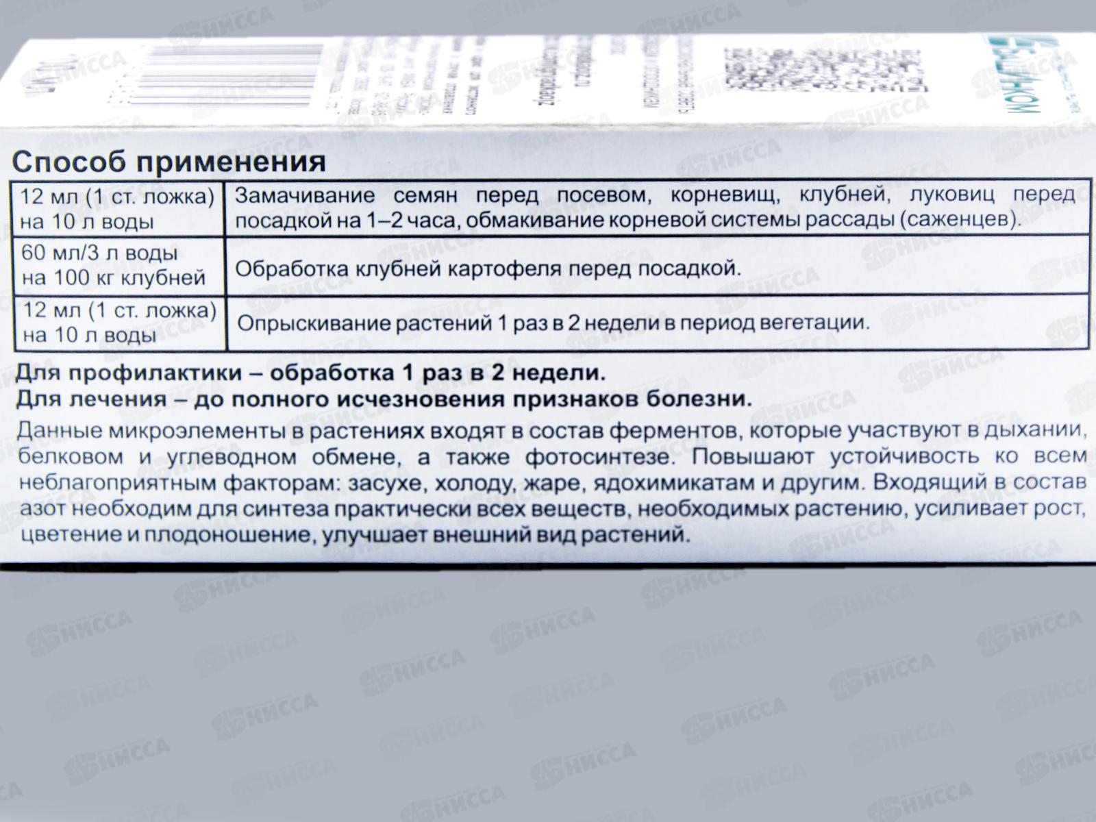 БОГАТЫЙ-микро Комплексный 9 элементов 100мл *30  БИ