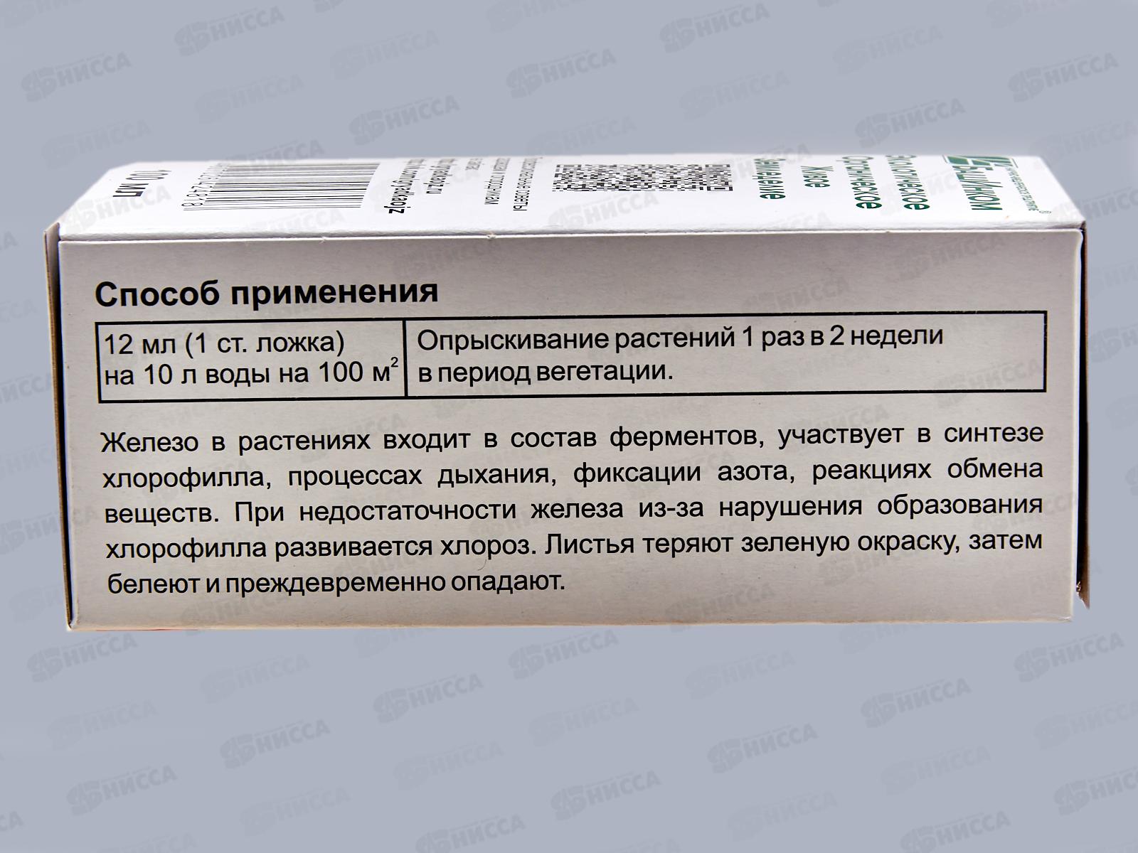 БОГАТЫЙ-микро Fe 100мл *30  БИ