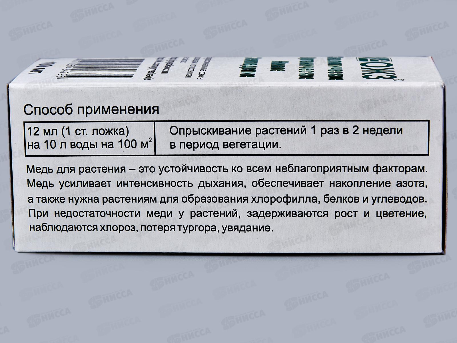 БОГАТЫЙ-микро Cu 100мл *30  БИ СРОК ДО 03.26