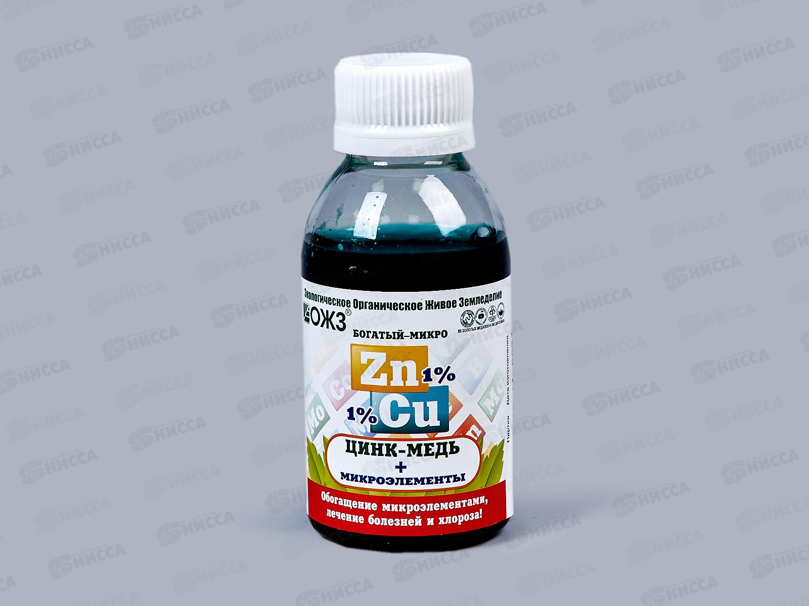 БОГАТЫЙ-микро ZnCu 100мл *30  БИ