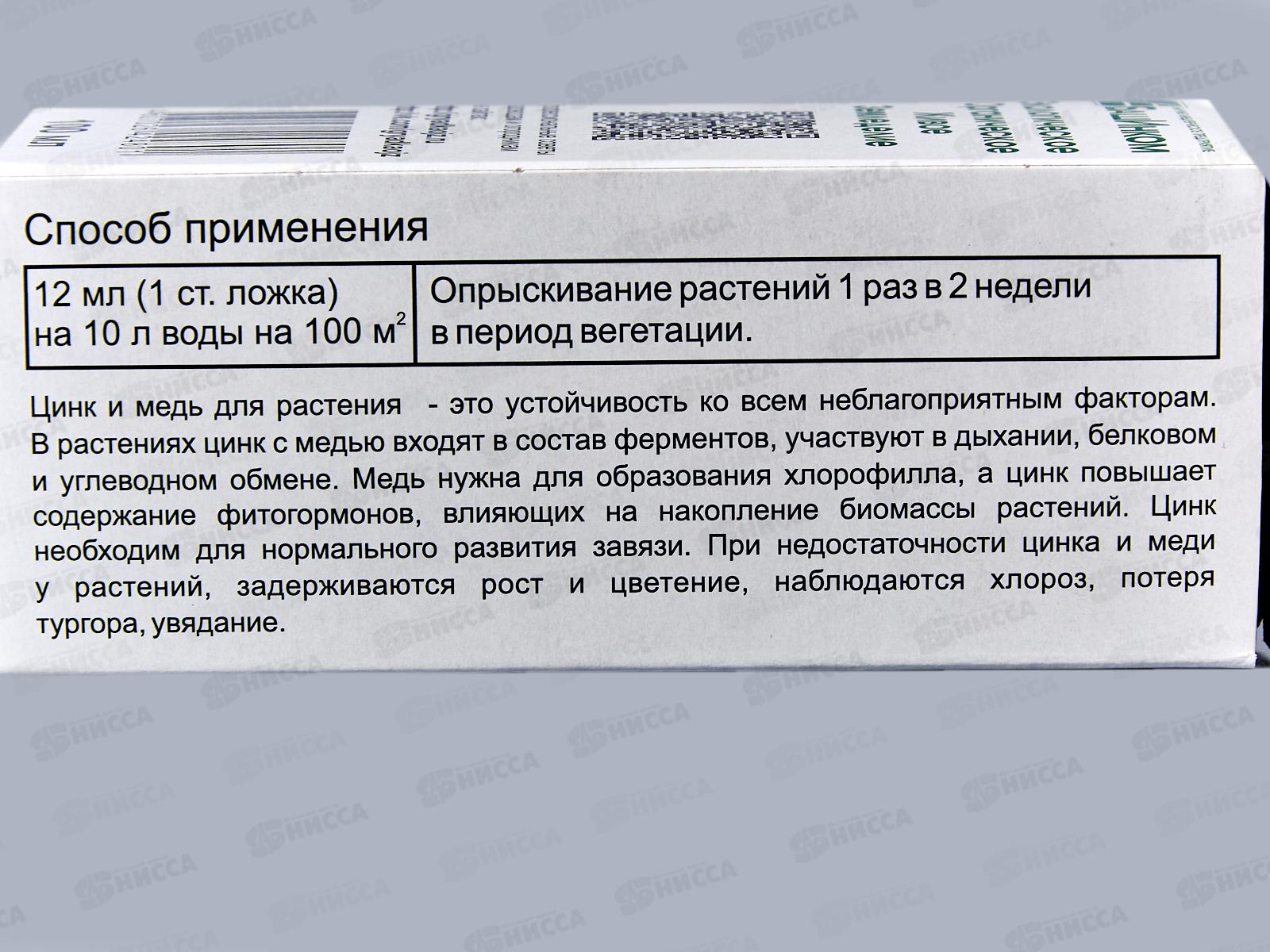 БОГАТЫЙ-микро ZnCu 100мл *30  БИ