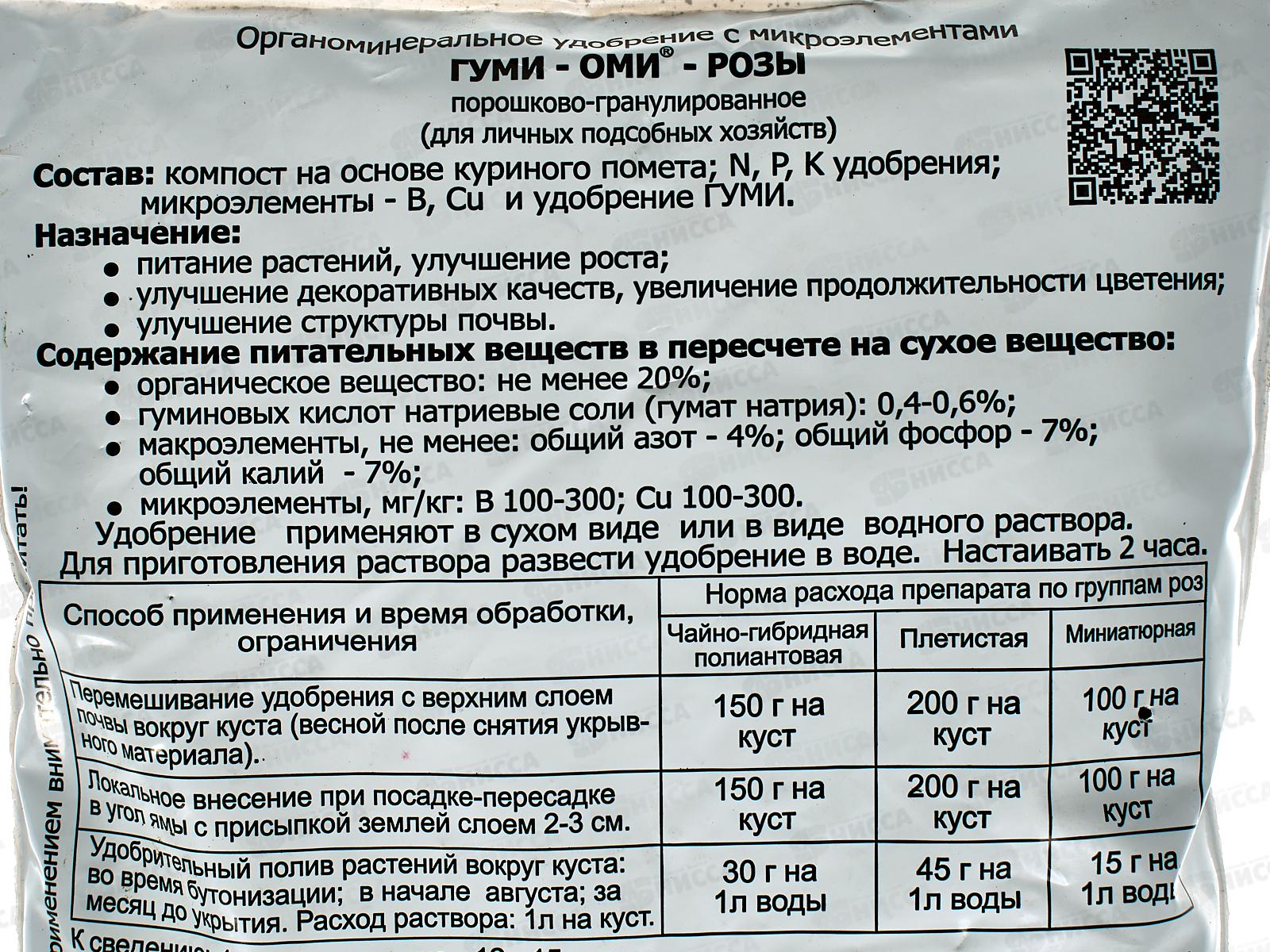 ГУМИ-ОМИ Розы 500гр *25  БИ