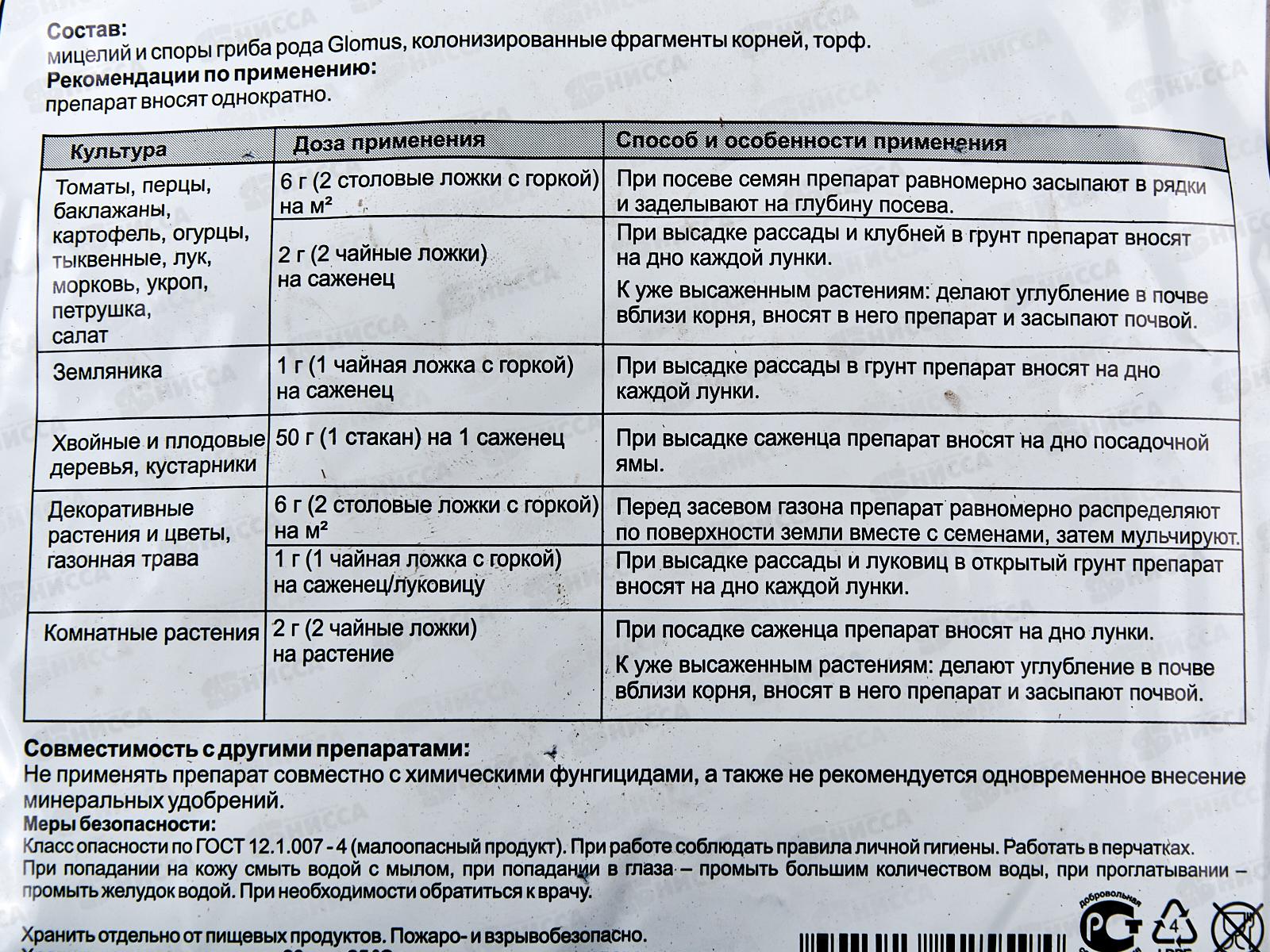 Кормилица Микориза универсальная для корней 1л *18  БИ