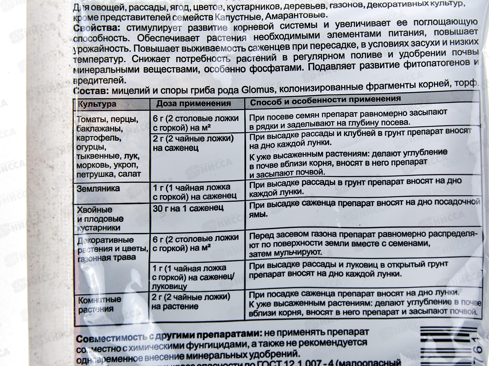 Кормилица Микориза универсальная для корней 30гр *36 БИ