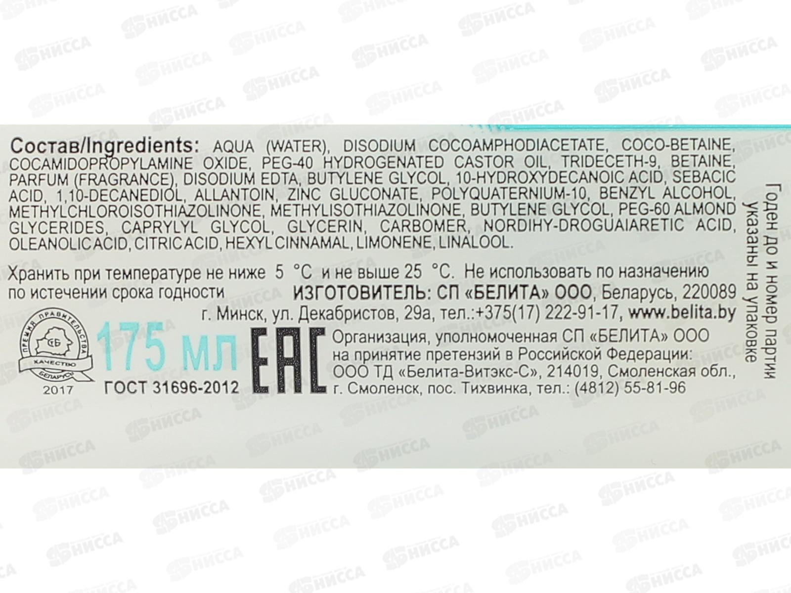 ACNE Пенка для умывания Глубокое очищение 175мл *12