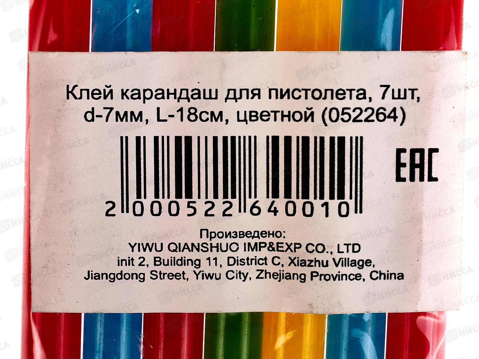 Сменные клеевые патроны 7штук D=7 мм L=180мм (052264)  Ж