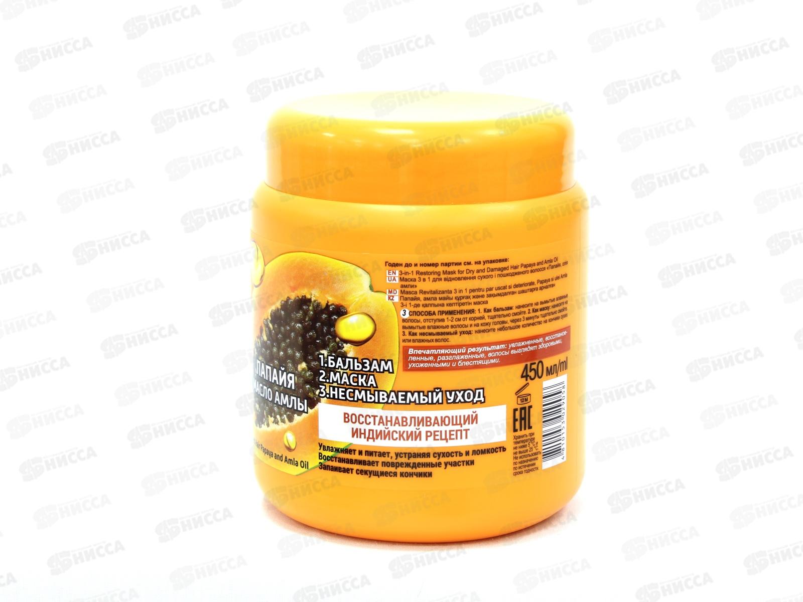 Fruit Therapy Маска для волос Папайя и масло амлы 450мл *18