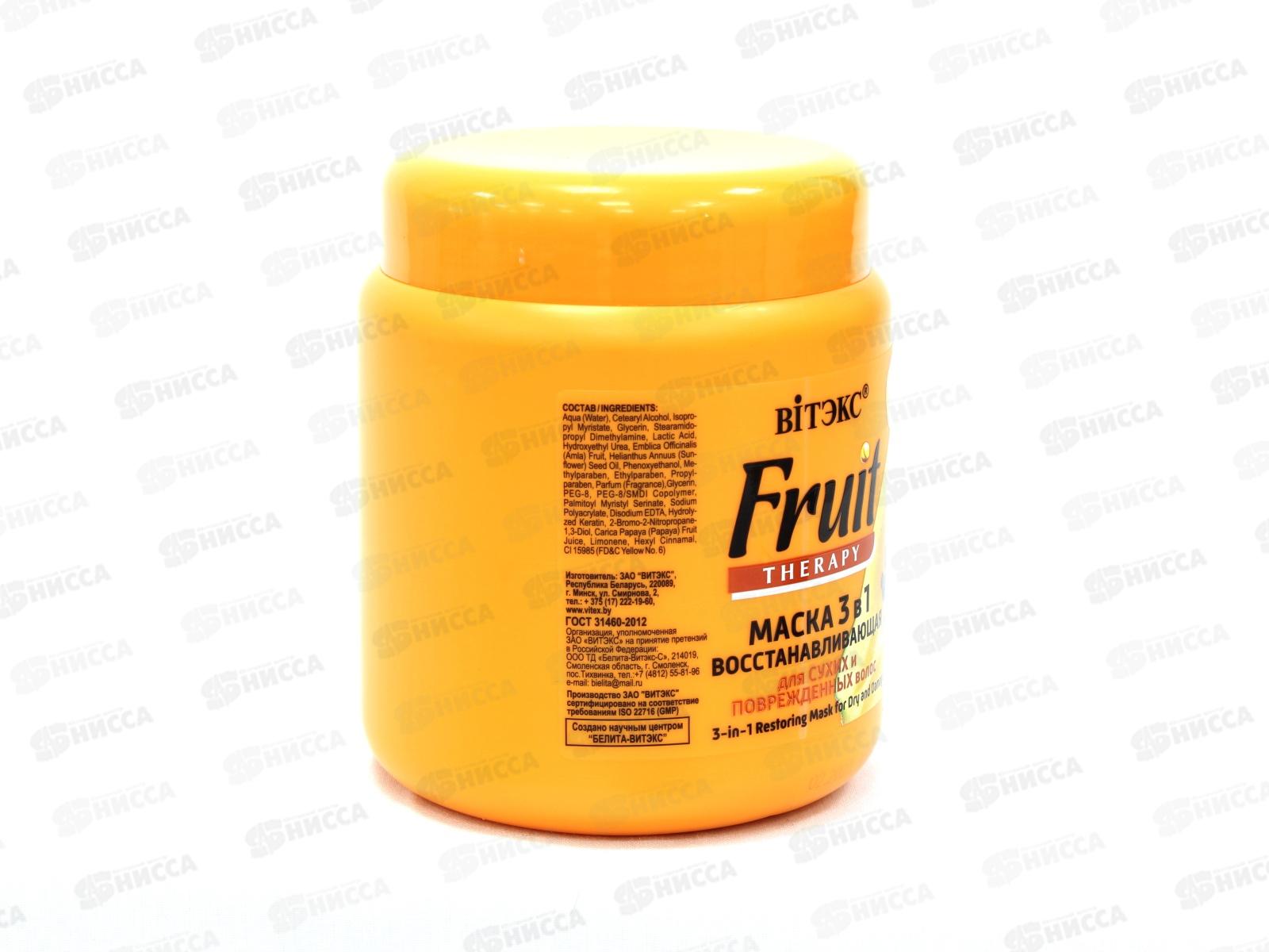 Fruit Therapy Маска для волос Папайя и масло амлы 450мл *18