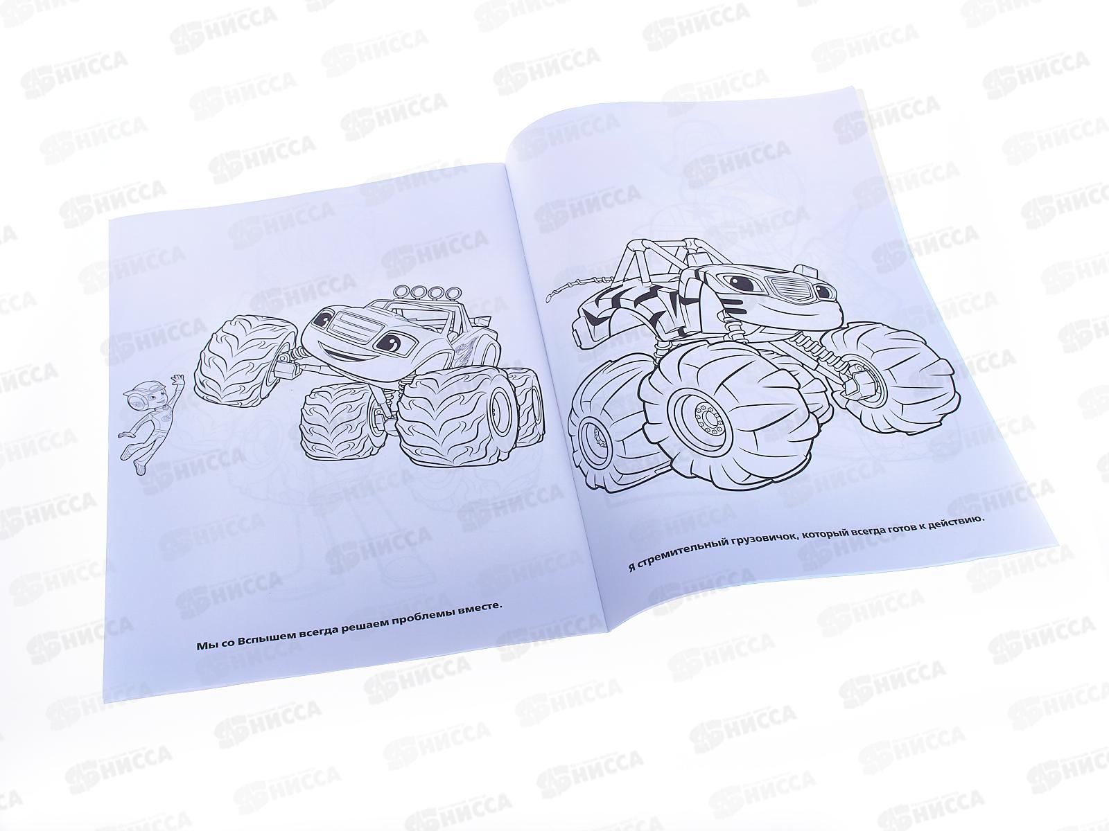 Раскраска &quotУМКА&quot 03702-6, Вспыш и его друзья, А4  *50