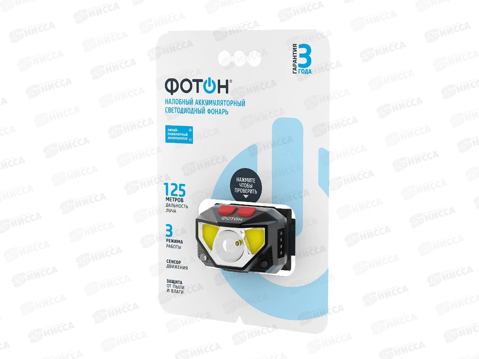 Фонарь налобный аккумуляторный светодиодный &quotФОТОН&quot Li-pol 1.2мАч, SA-1600 *10/40