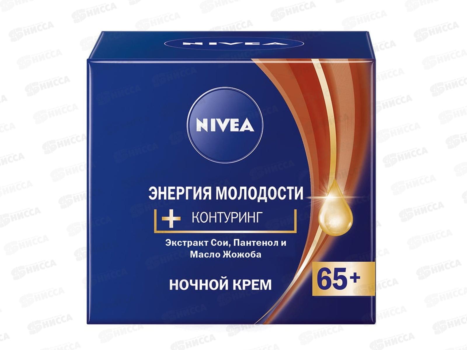 НИВЕЯ Крем Энергия Молодости ночной 65+ 50мл 84967