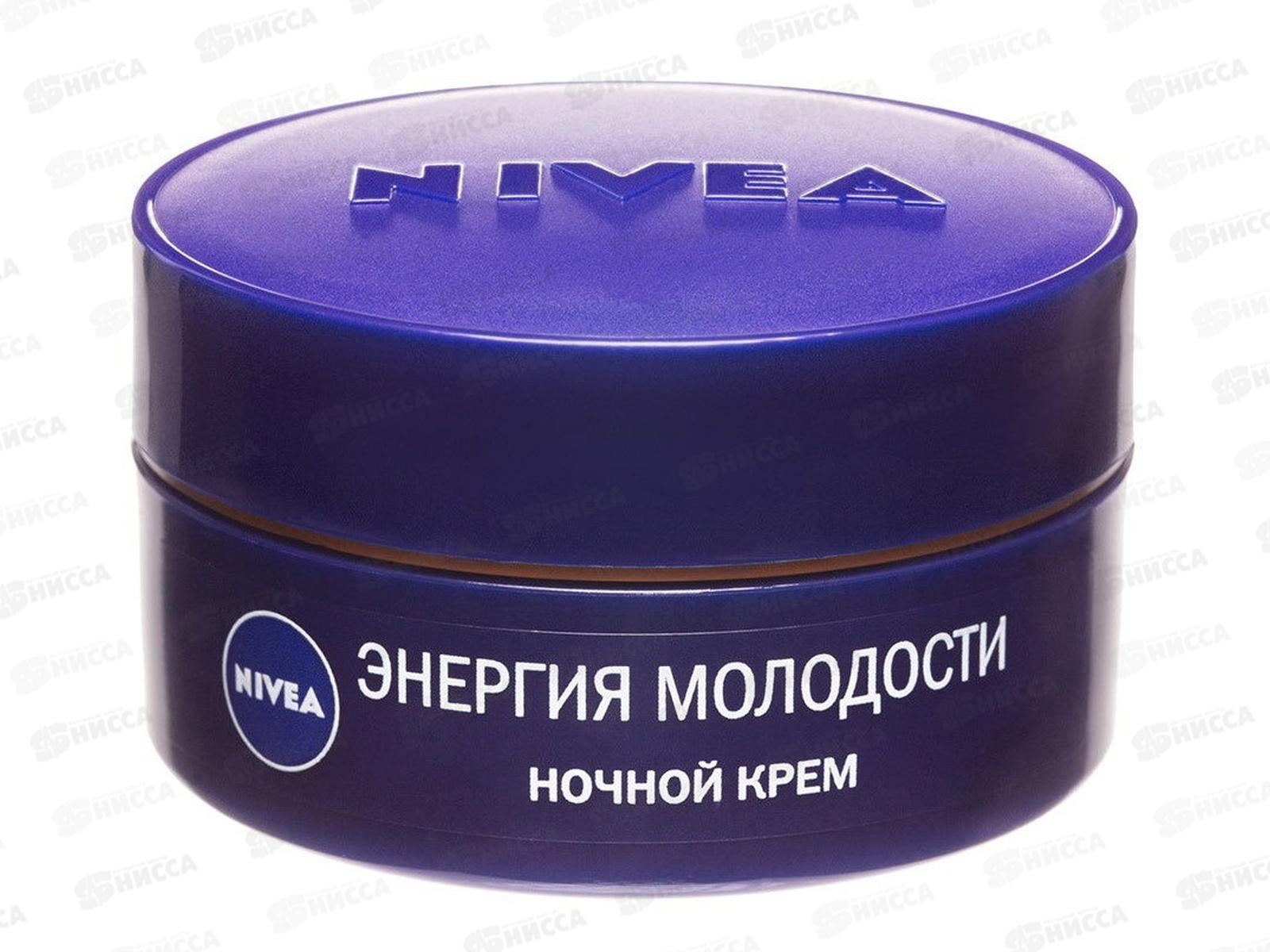 НИВЕЯ Крем Энергия Молодости ночной 65+ 50мл 84967