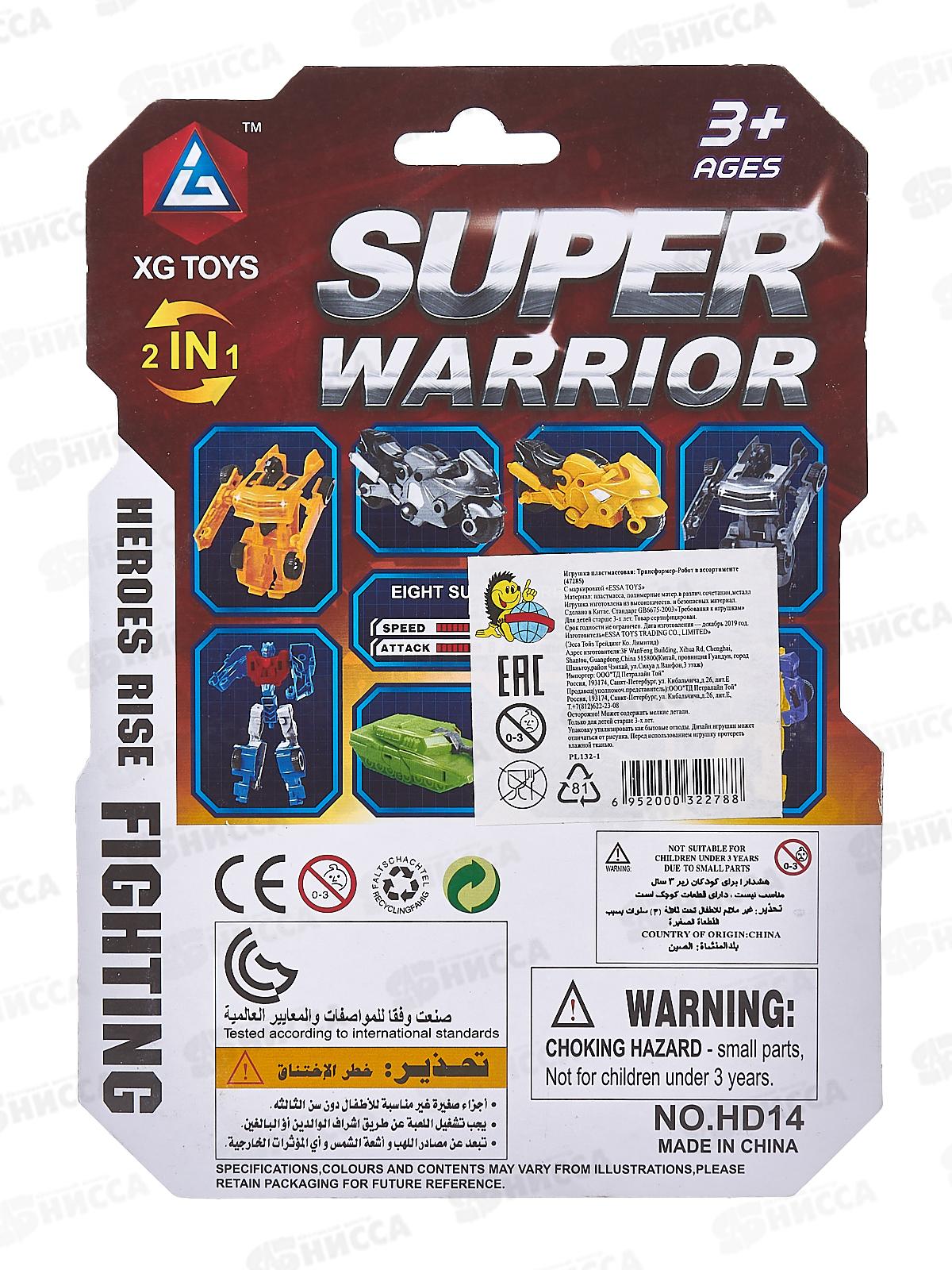 Трансформер-Робот SuperExpress на карт., 47285