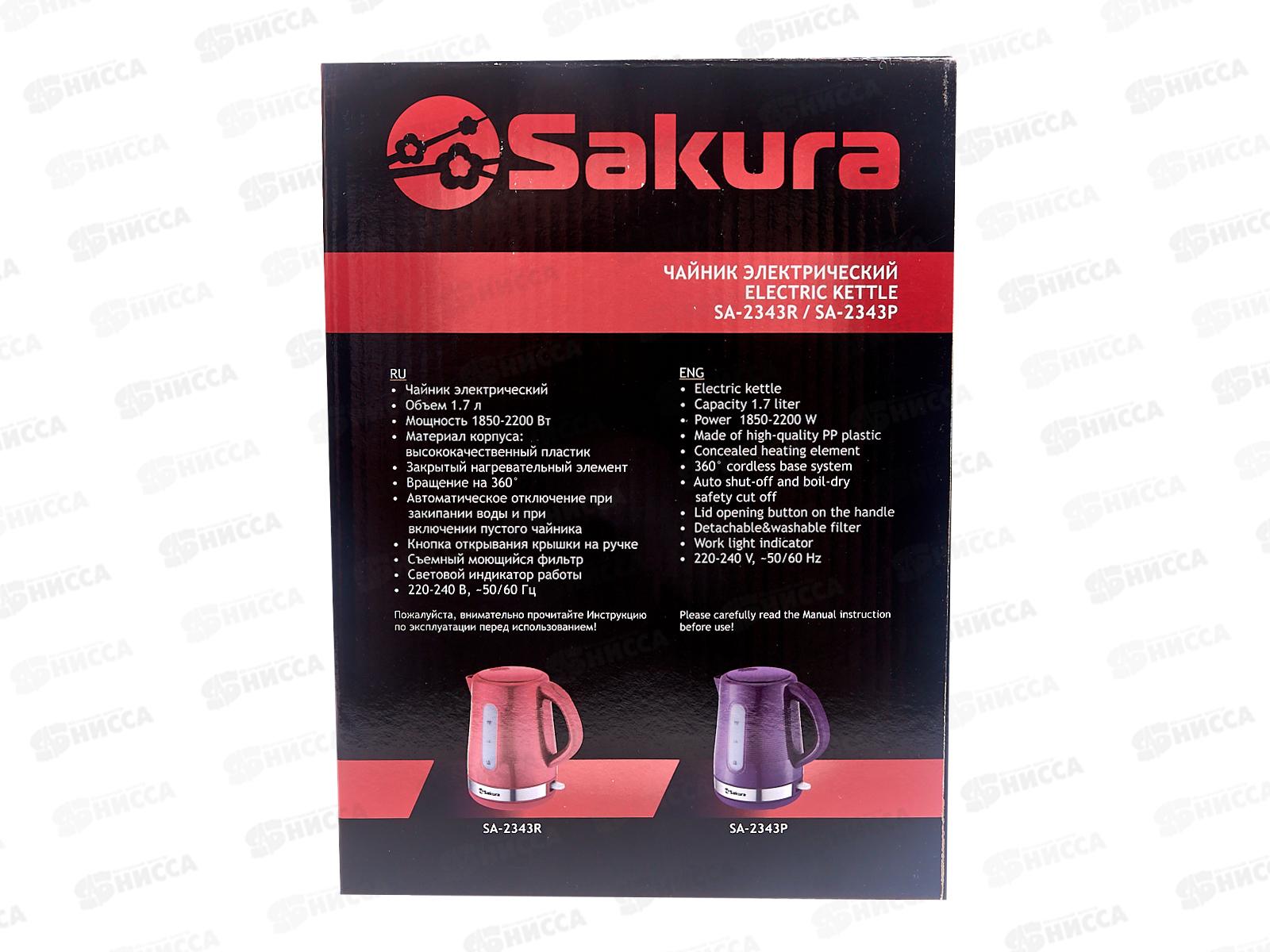 Чайник электрический SA-2343R (1,7) красный
