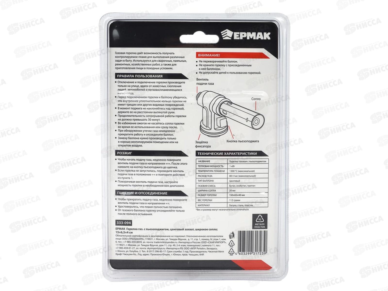 Горелка газовая с цанговым захватом, широкое сопло 333-094 г