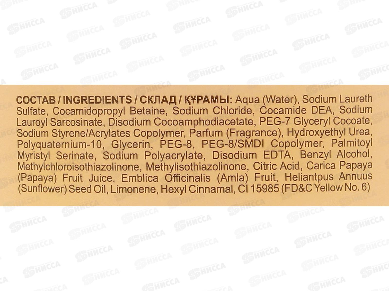 Fruit Therapy Шампунь для волос Папайя и масло амлы 515мл *20