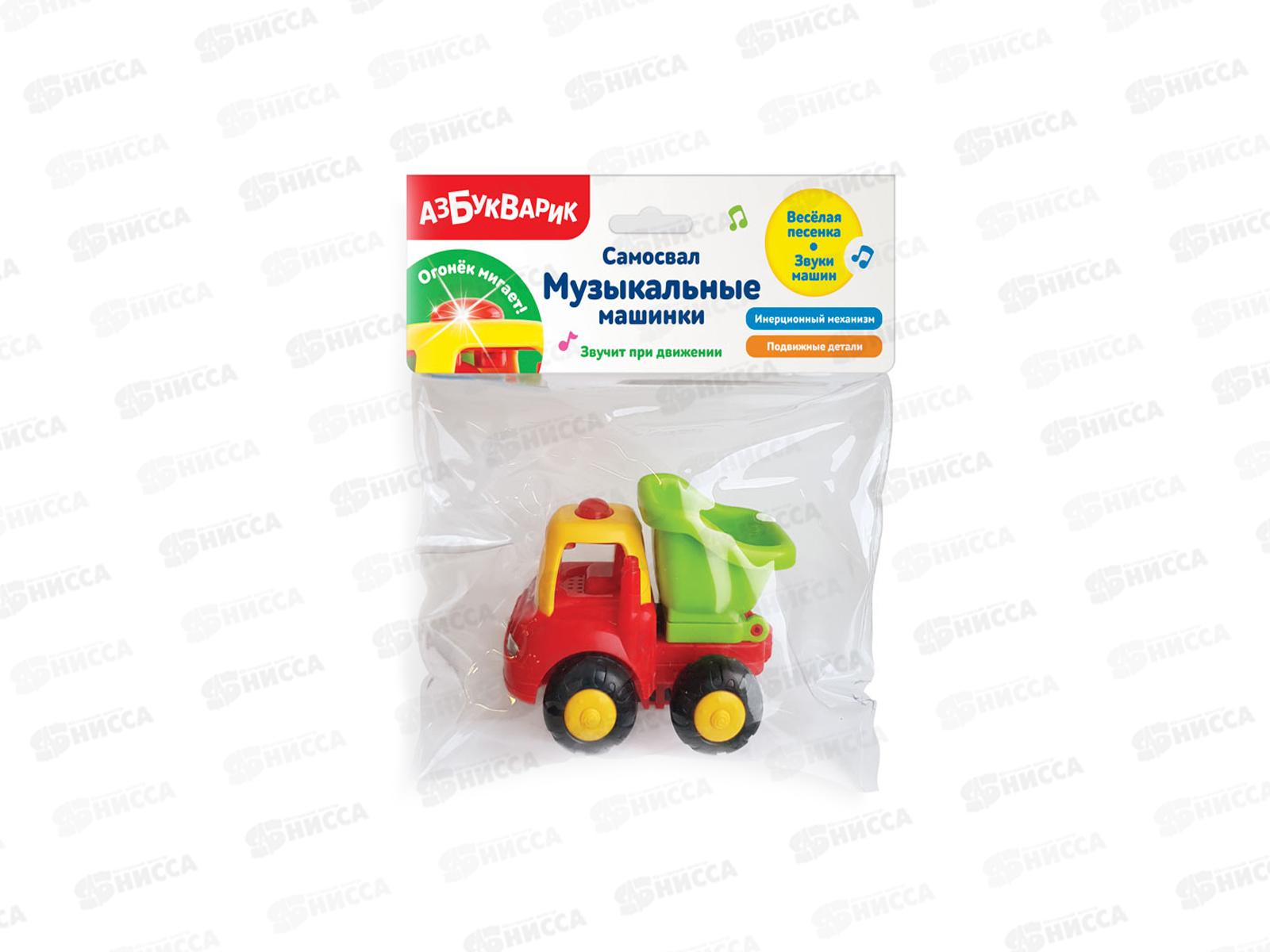 Самосвал (Музыкальные машинки) 4630027291226