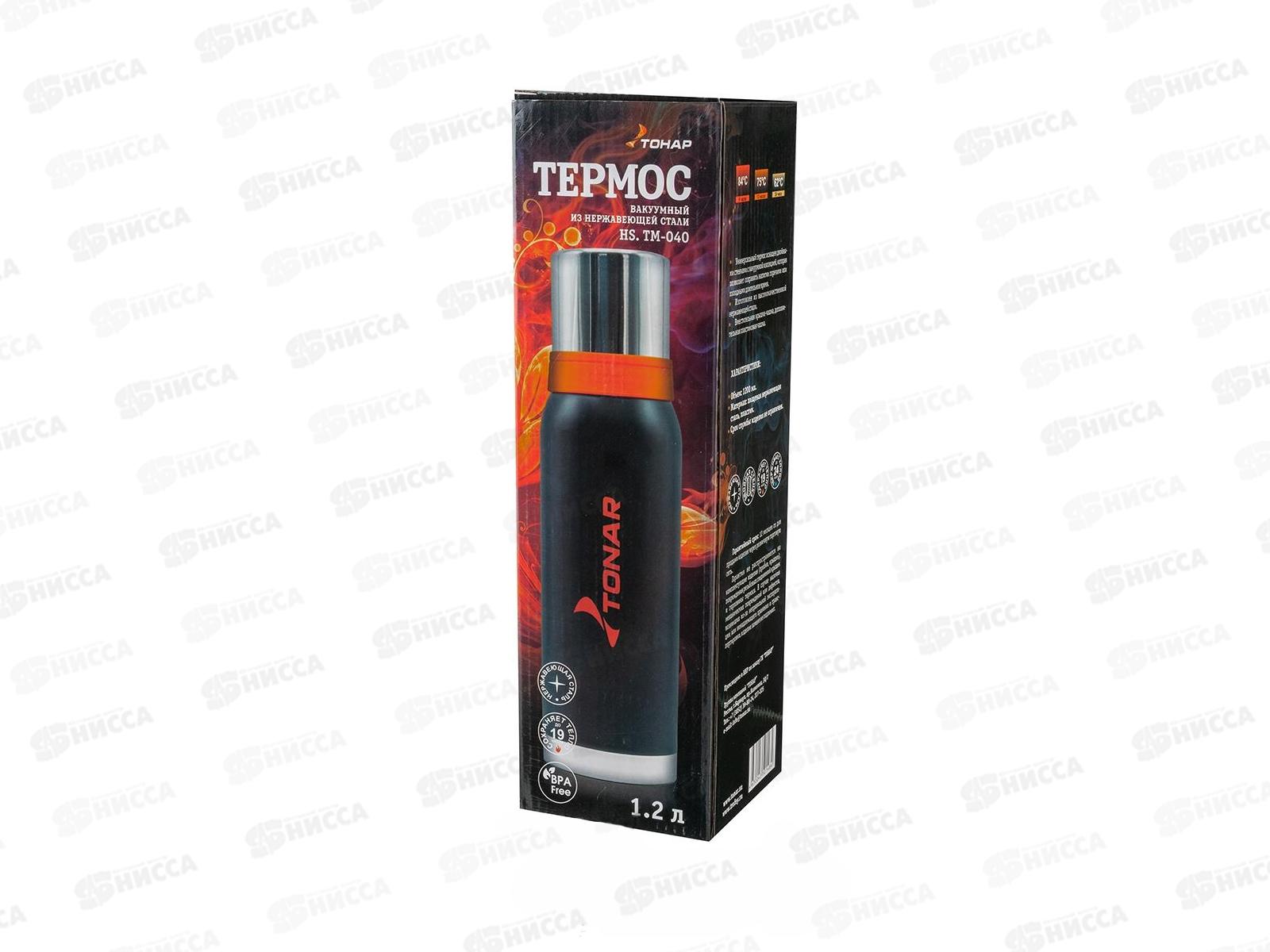 Термос TONAR HS.TM-040 1200мл 2 крышки-кружки 213755