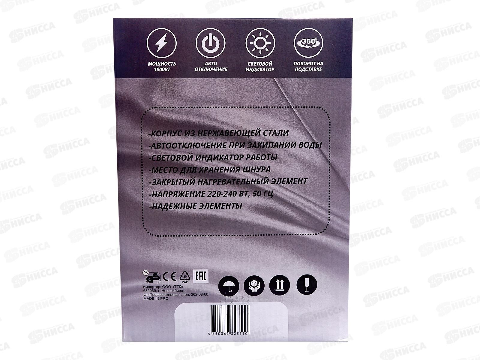 Чайник электрический DO-1223 1800Вт 1,8л нержавеющий Добрыня