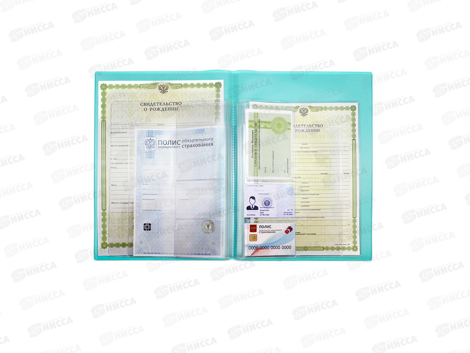 Папка с файлами  ДПС для  ОМС,СВИД-В и СНИЛС,бирюзовая, 2137.П-118 *18