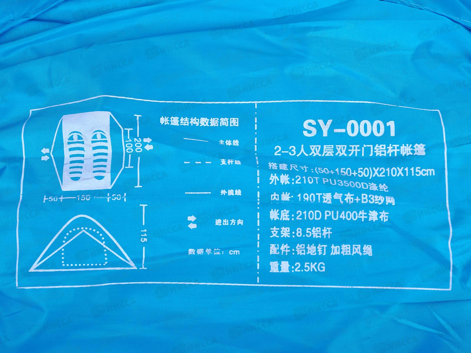 Палатка  турист-я TJL-0001 (70+210+50) *150*110 (019949)  Ж