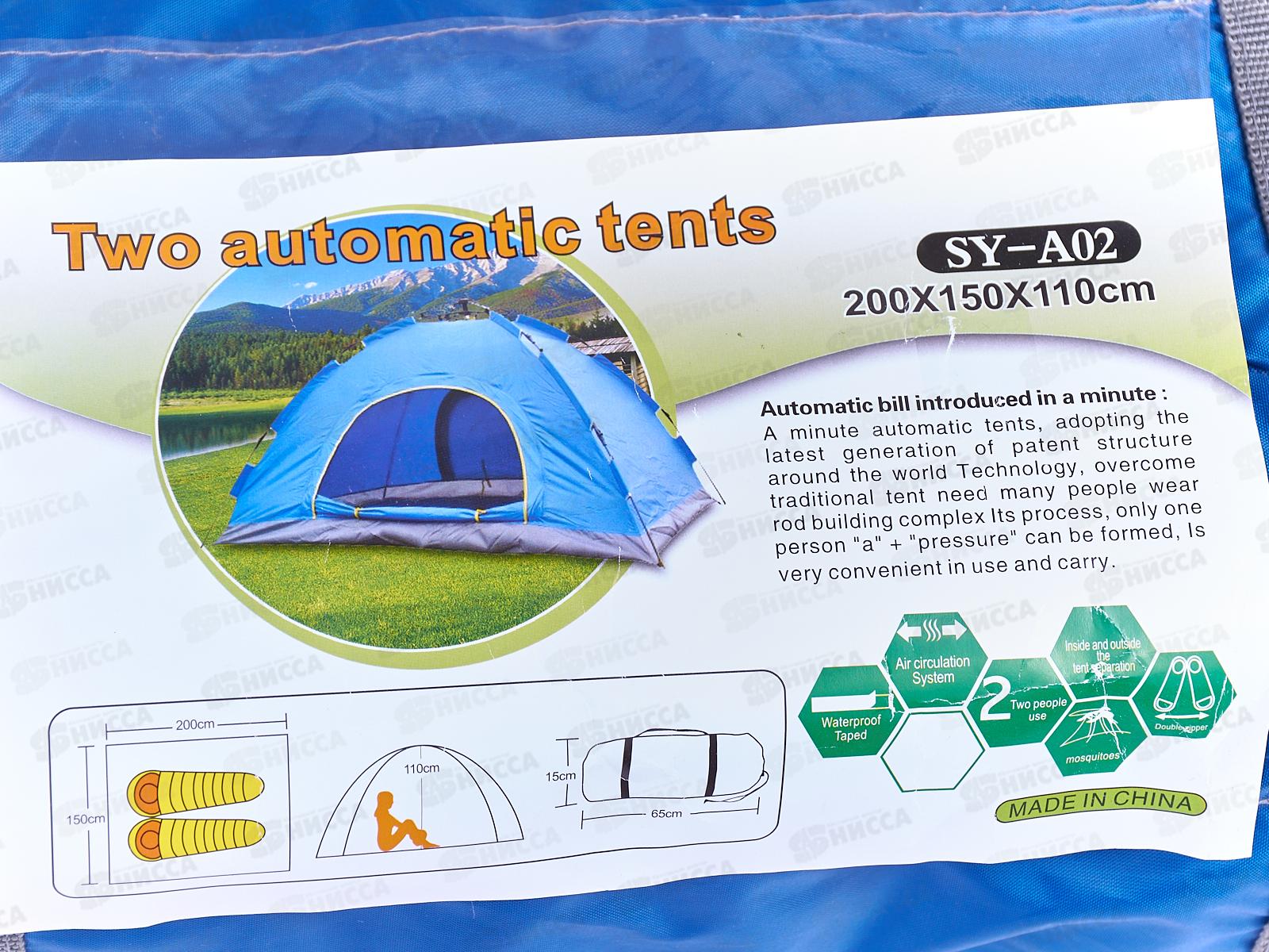 Палатка  туристическая 2 местная SY-А02 (2м*1,5*1,1м) (056434)  Ж