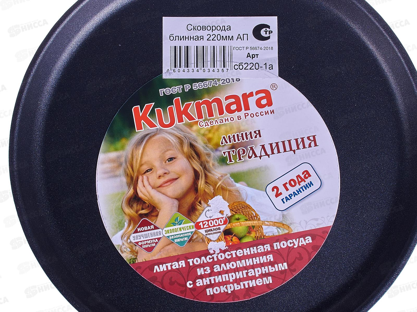 Блинница 220мм со съемной ручкой сб220-1а  *8