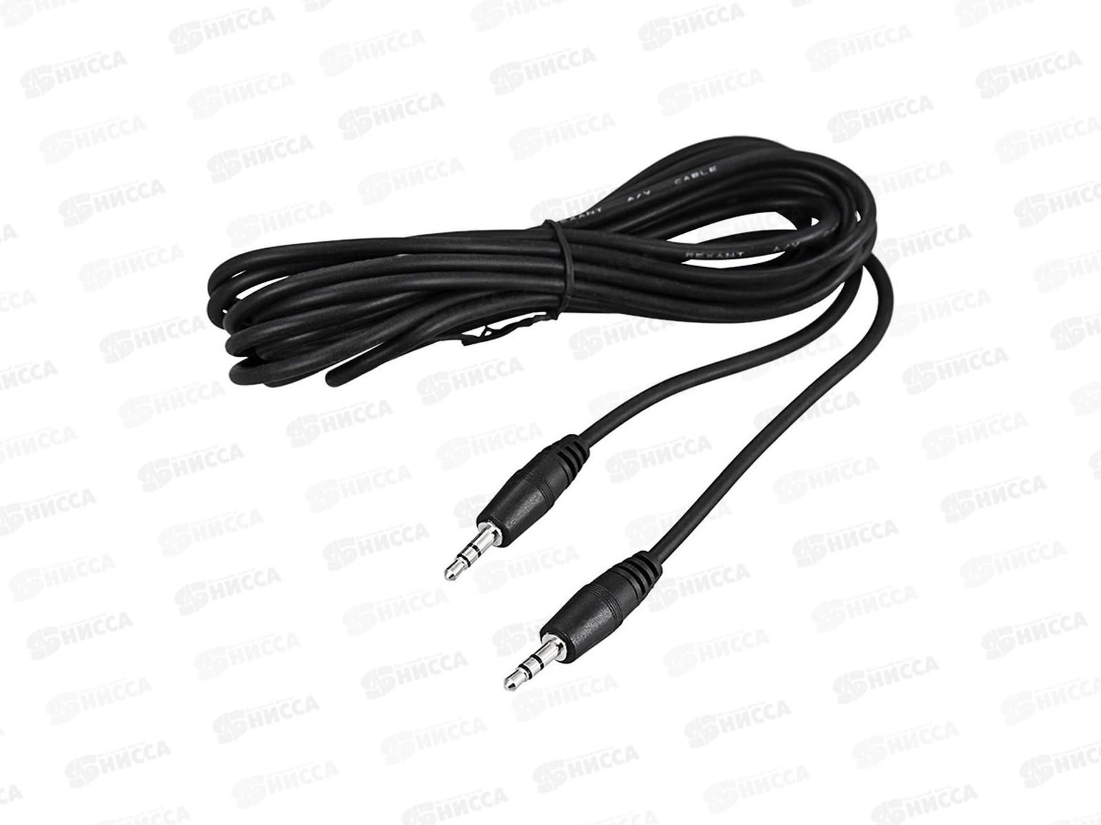 Шнур 3.5Дж-3.5Дж 0.5м (шт/шт) Rexant, 17-4100