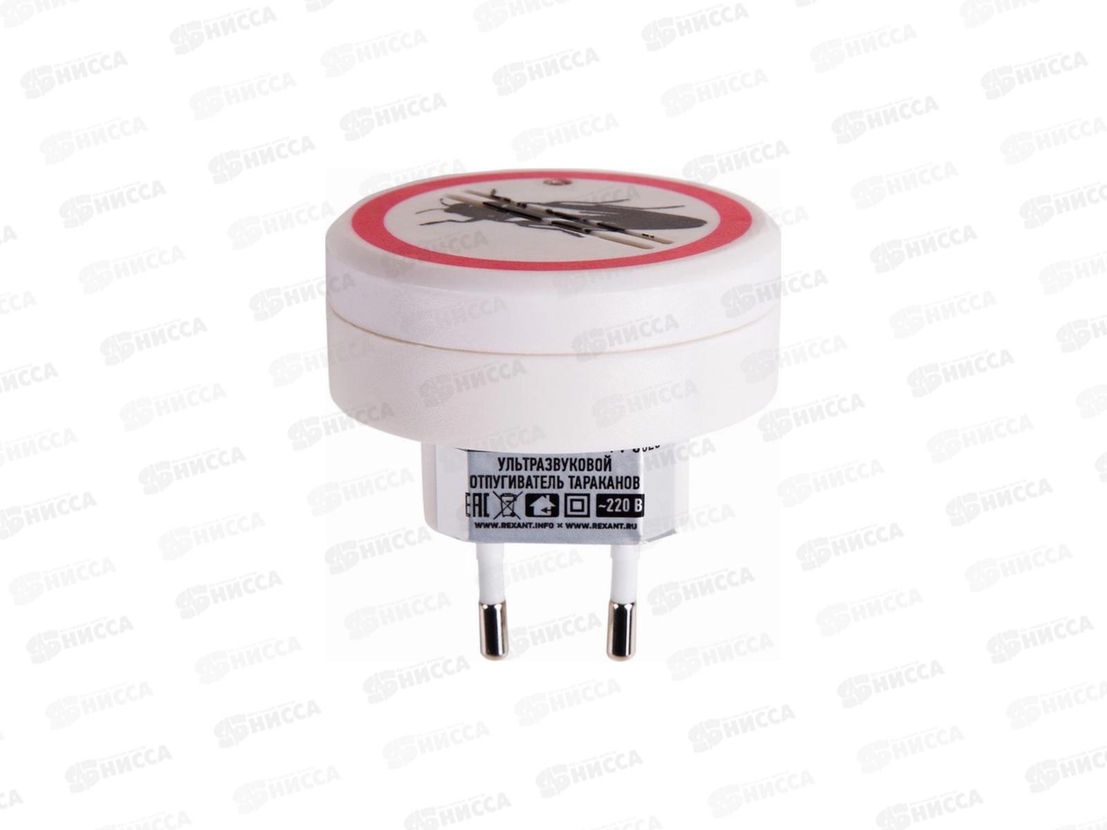 Отпугиватель ультразвуковой тараканов REXANT, 71-0025