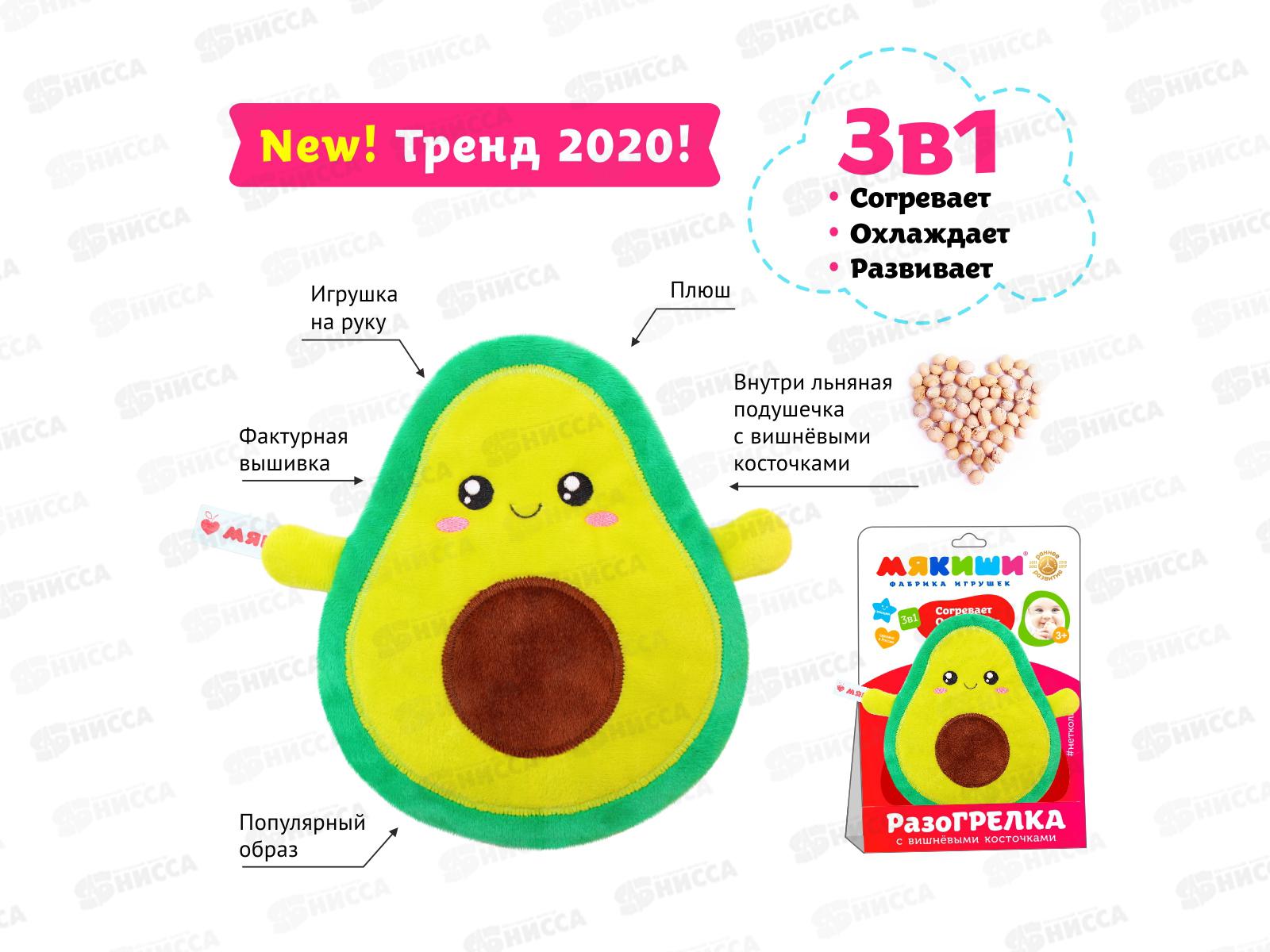 Мякиши Доктор Мякиш - Авокадо 513