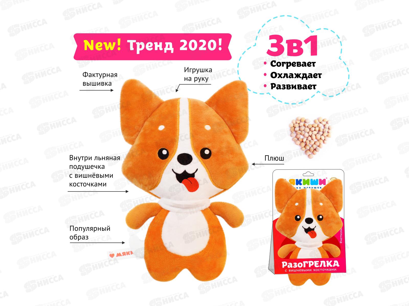 Мякиши Доктор Мякиш &quotКорги&quot  578