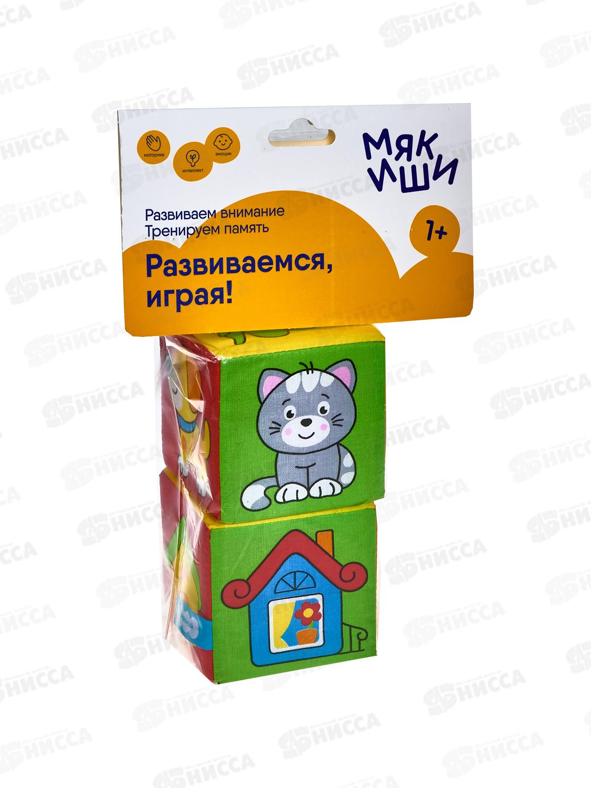 Мякиши кубики Чей домик? 111