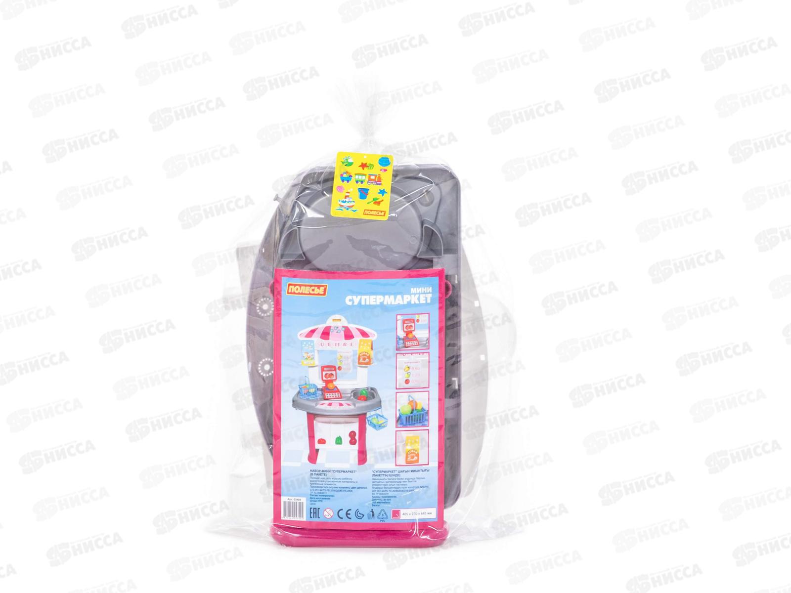 Набор-мини &quotСупермаркет&quot 53404 в пакете  *2
