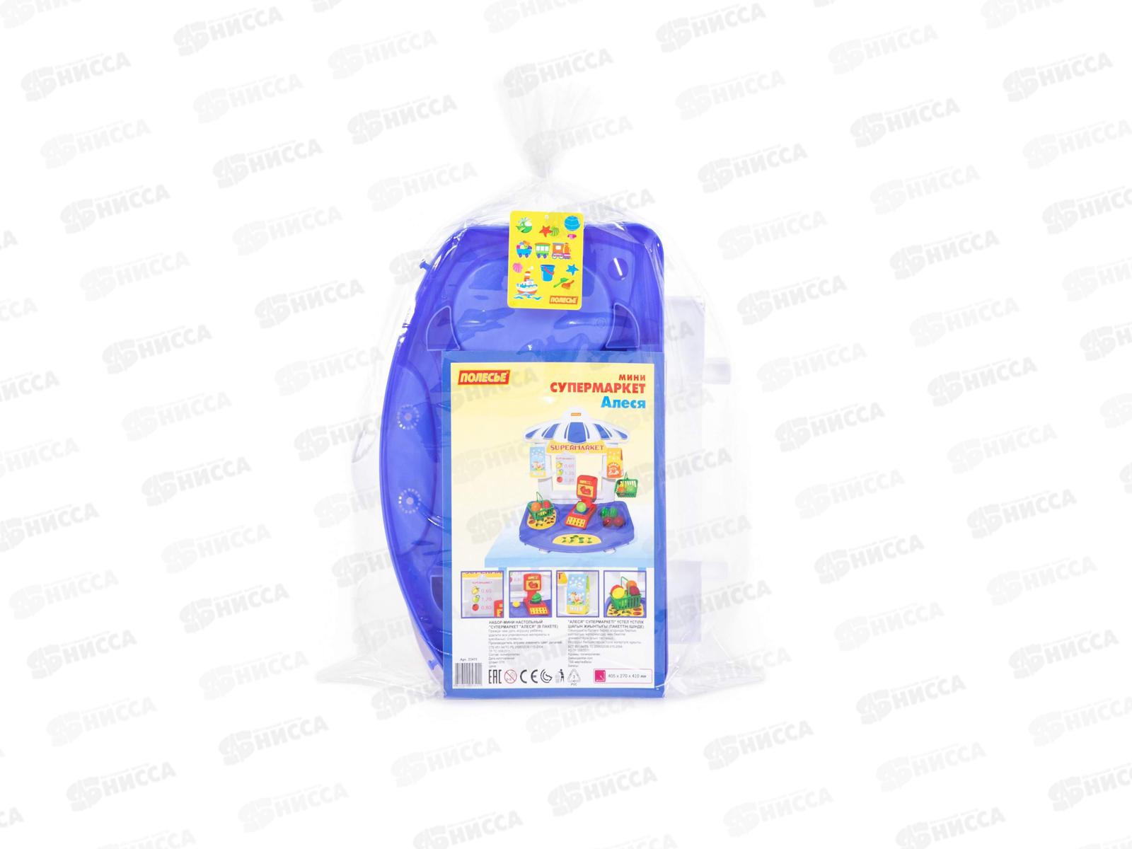 Набор-мини &quotСупермаркет&quot Алеся  53411 в пакете  *2