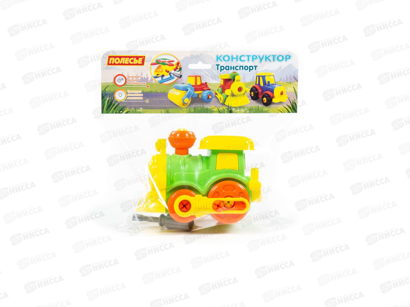 Конструктор-транспорт &quotПаровозик&quot (25 элементов), 77134 в пакете *8