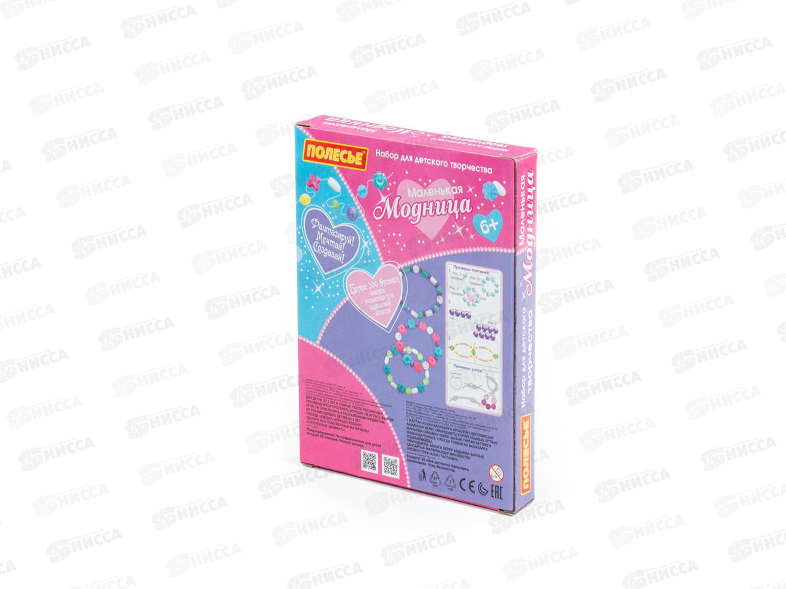 Набор для творчества &quotМаленькая модница&quot 235 элементов в коробке 78421 *10
