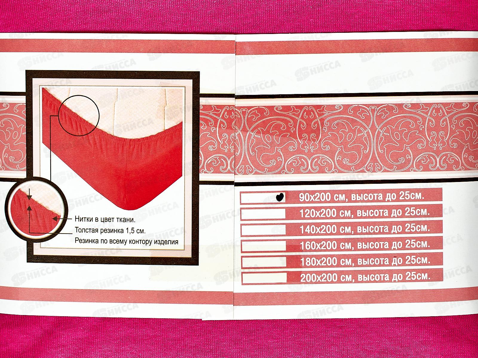 Простыня на резинке 90*200 Фуксия ОТК кулирка