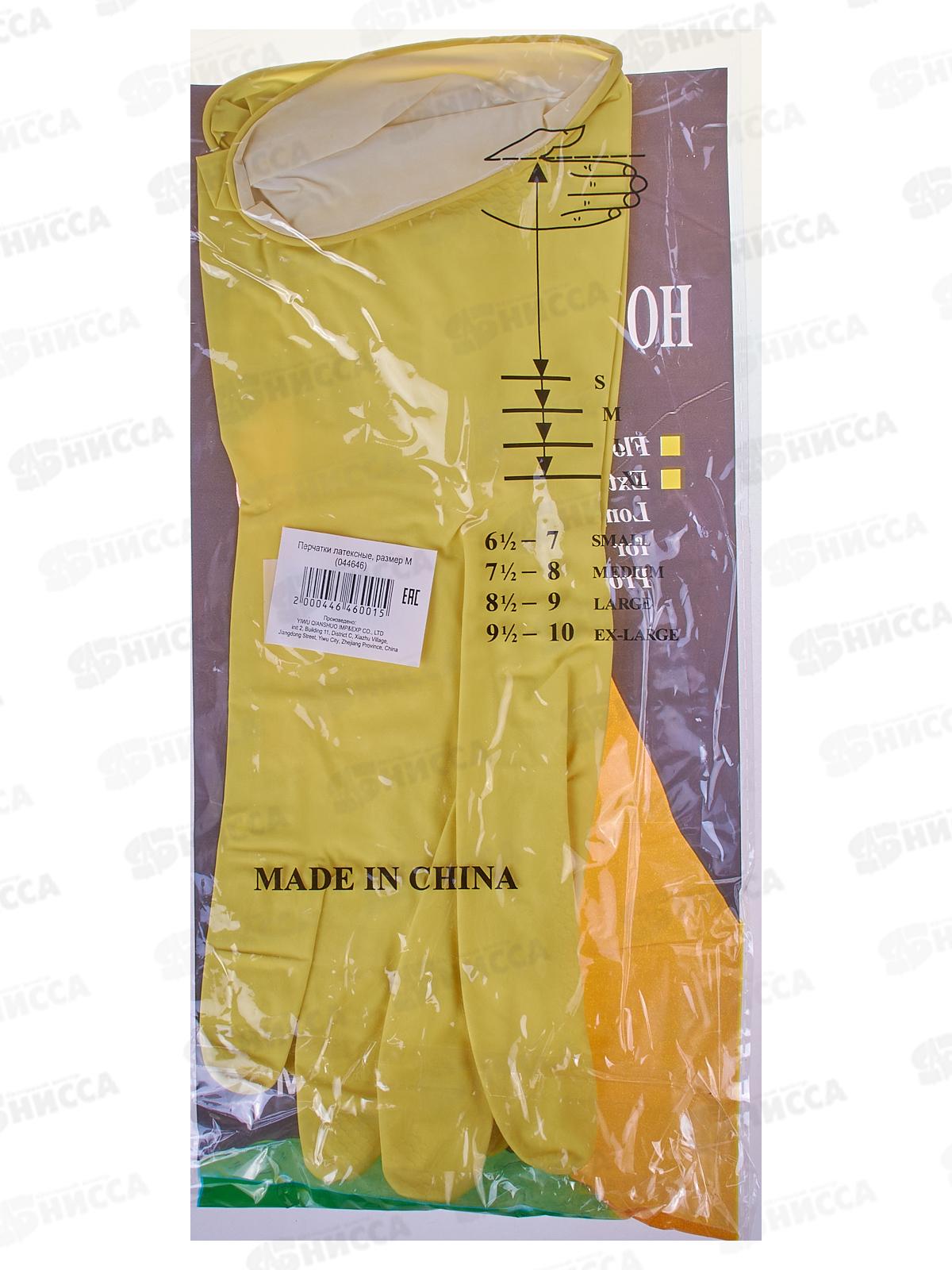 Перчатки латексные M (044646) *12/300 Ж